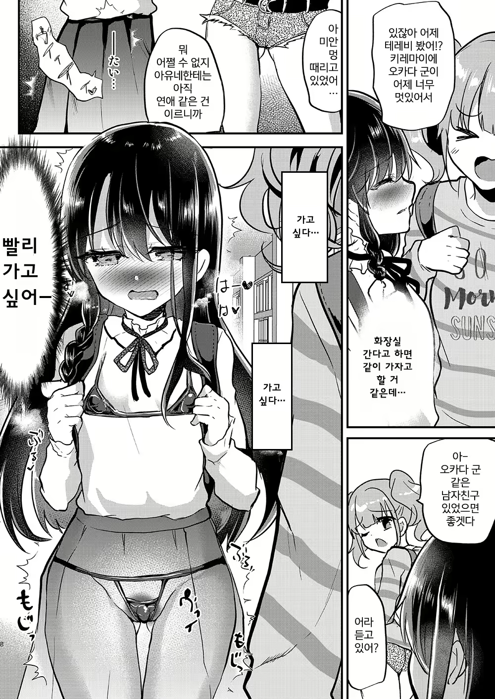 Content 1621196 - 9 페이지