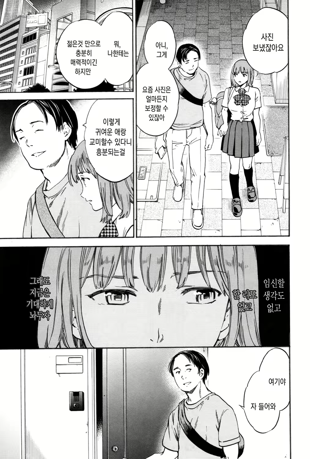 Content 1621222 - 31 페이지