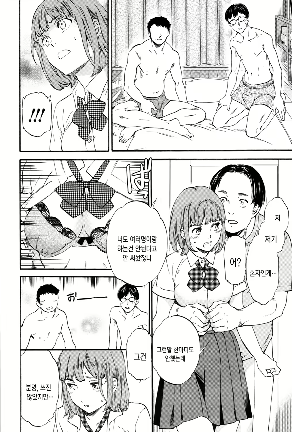Content 1621222 - 32 페이지
