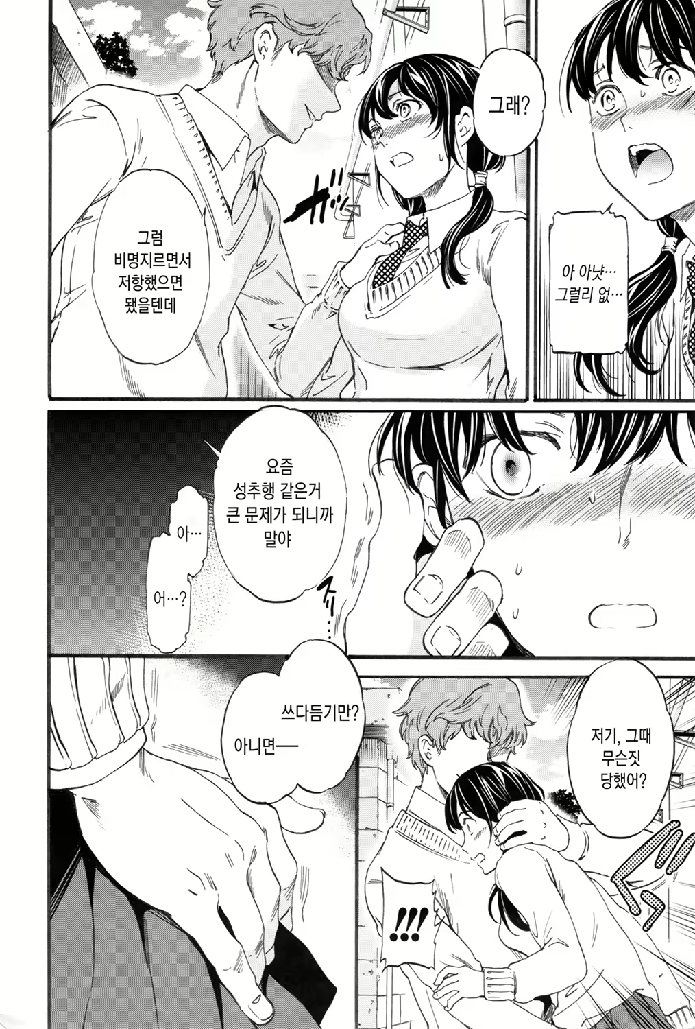Content 1621222 - 6 페이지