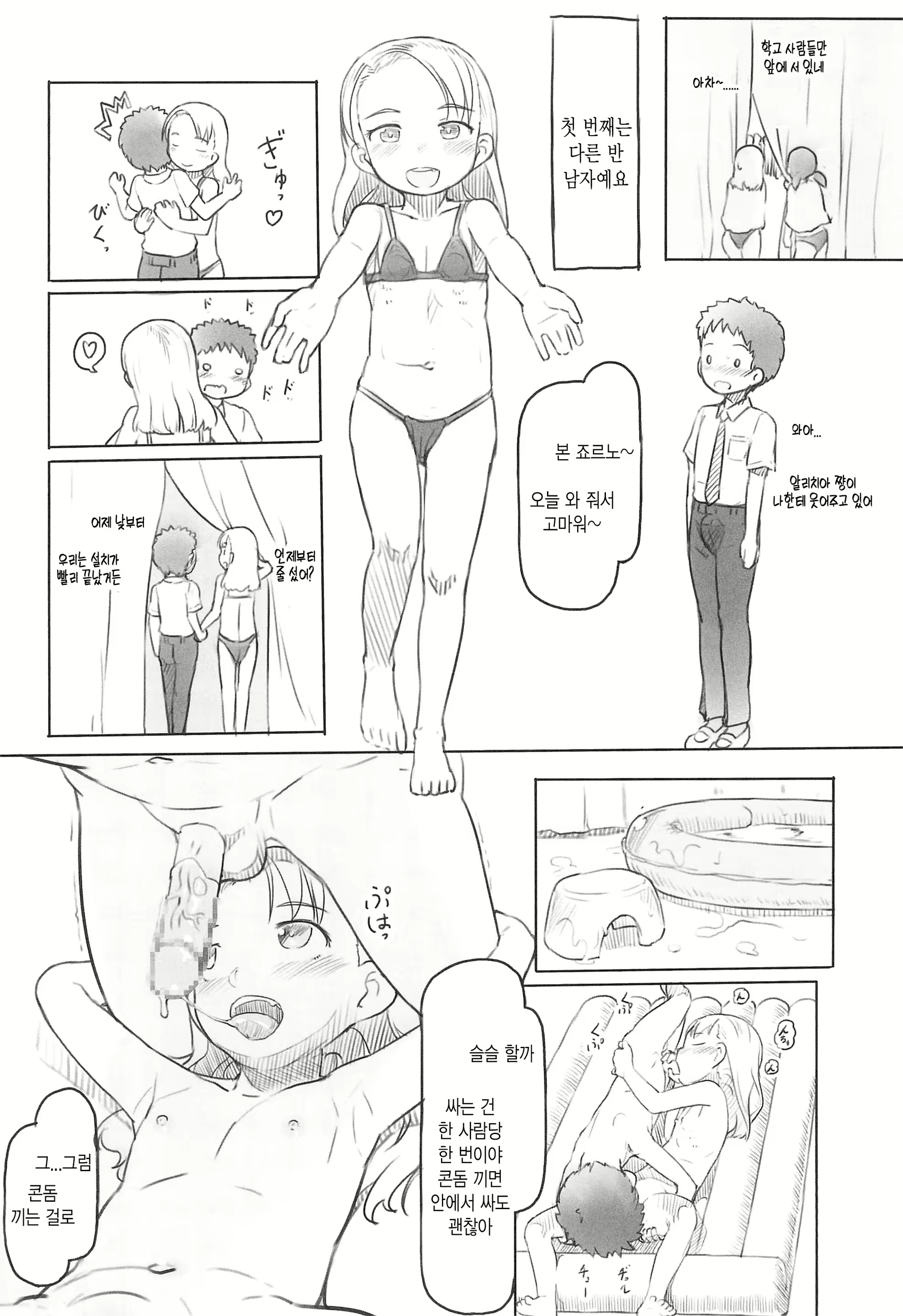 Content 1621290 - 11 페이지