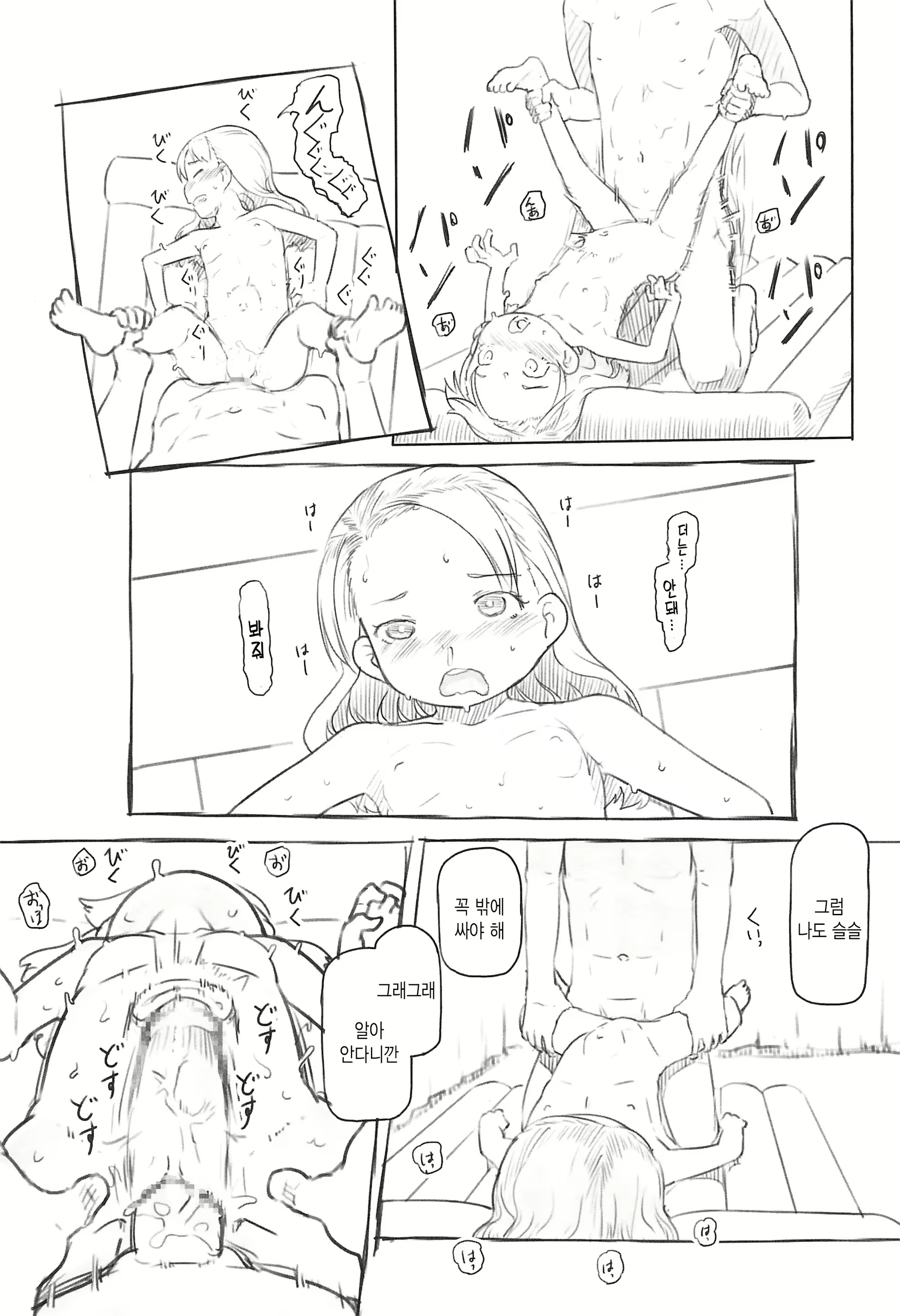 Content 1621290 - 20 페이지