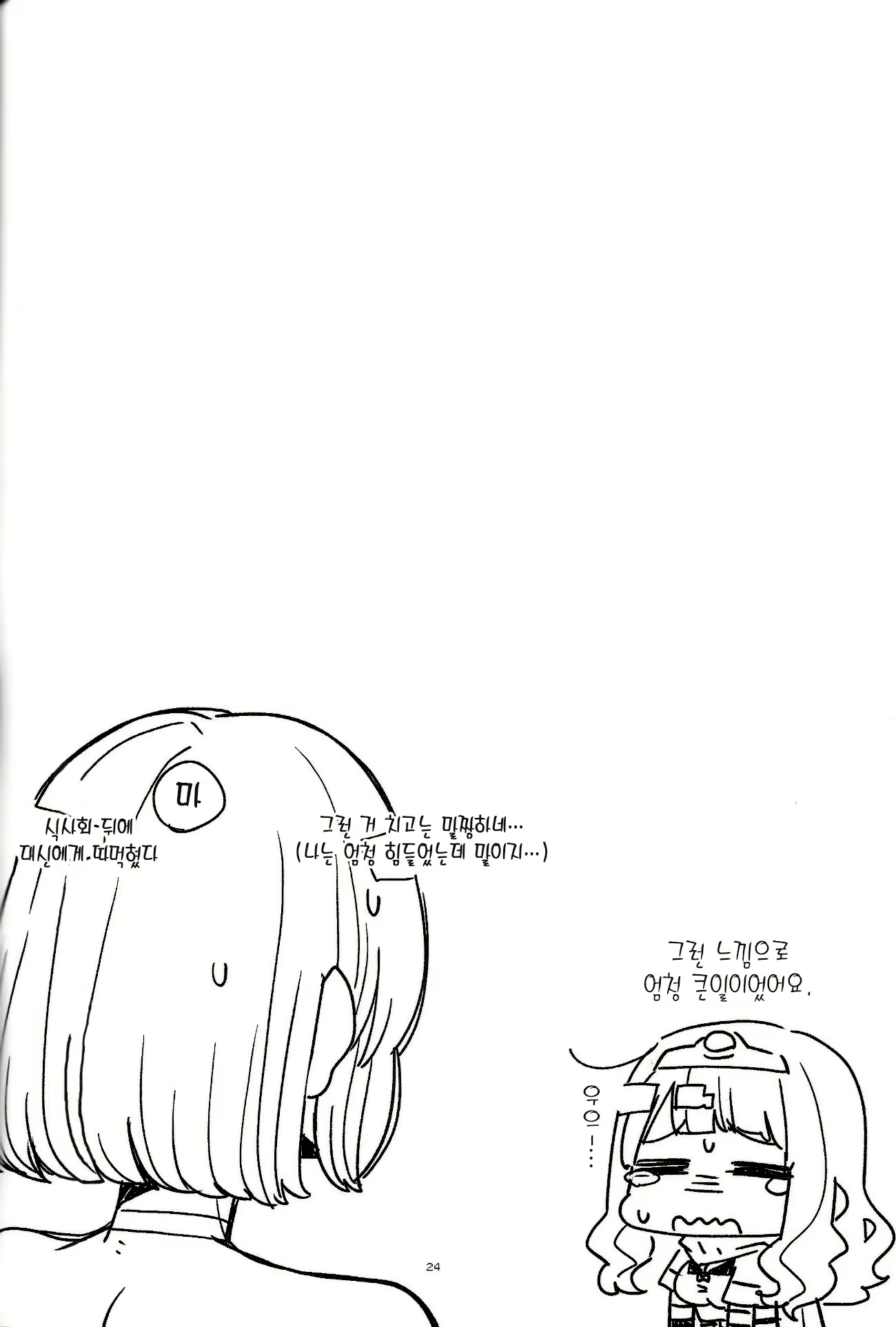Content 1621341 - 23 페이지
