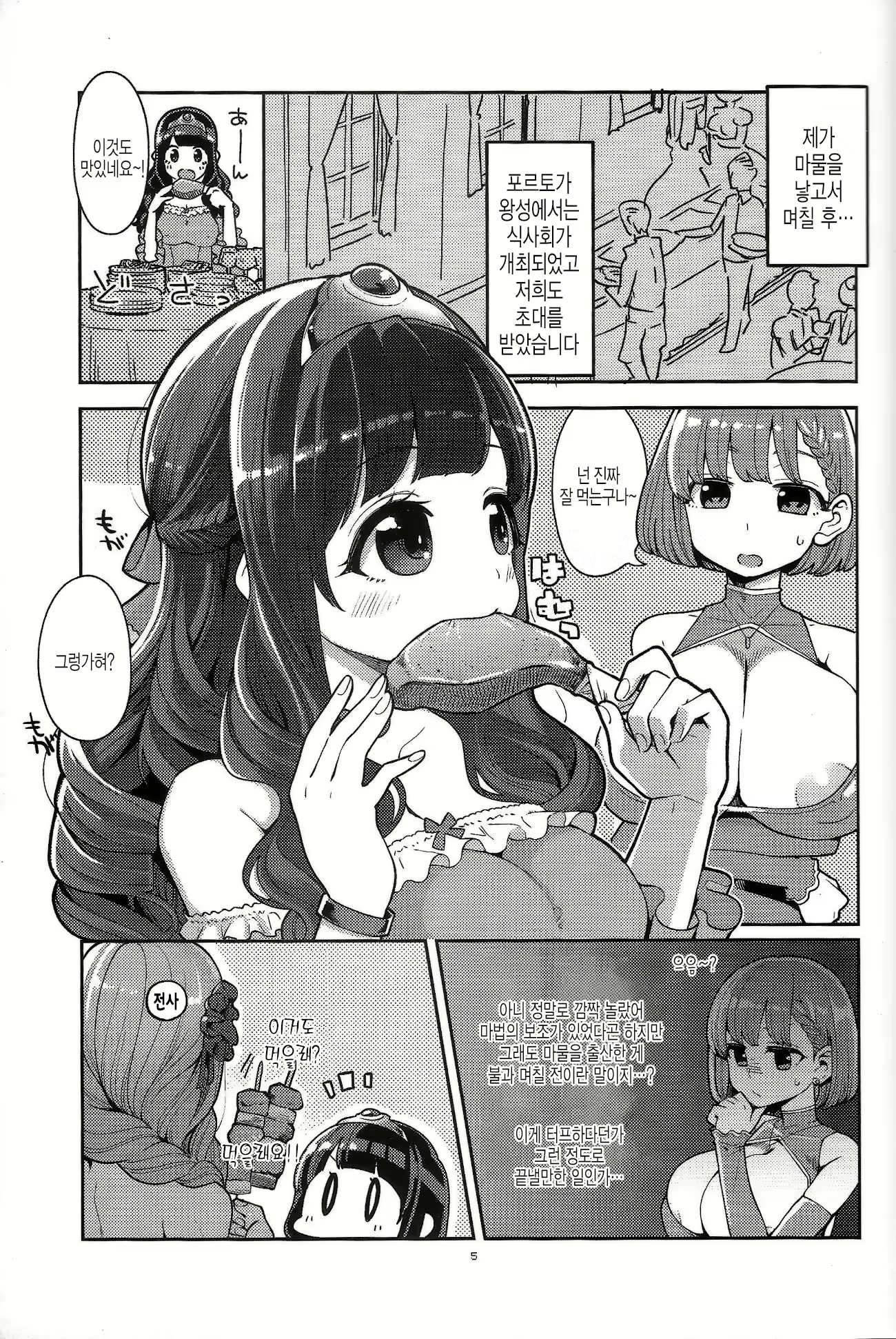 Content 1621341 - 4 페이지
