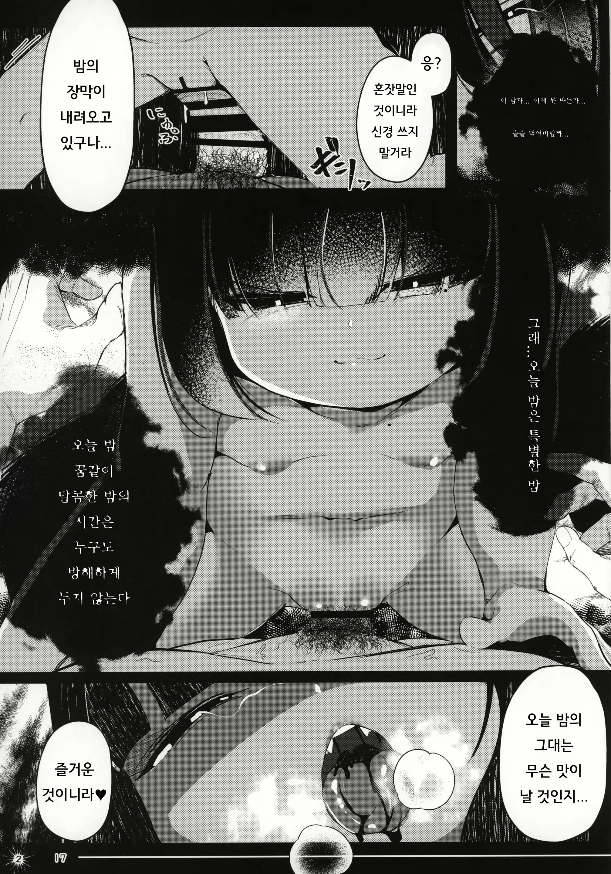 Content 1621397 - 17 페이지