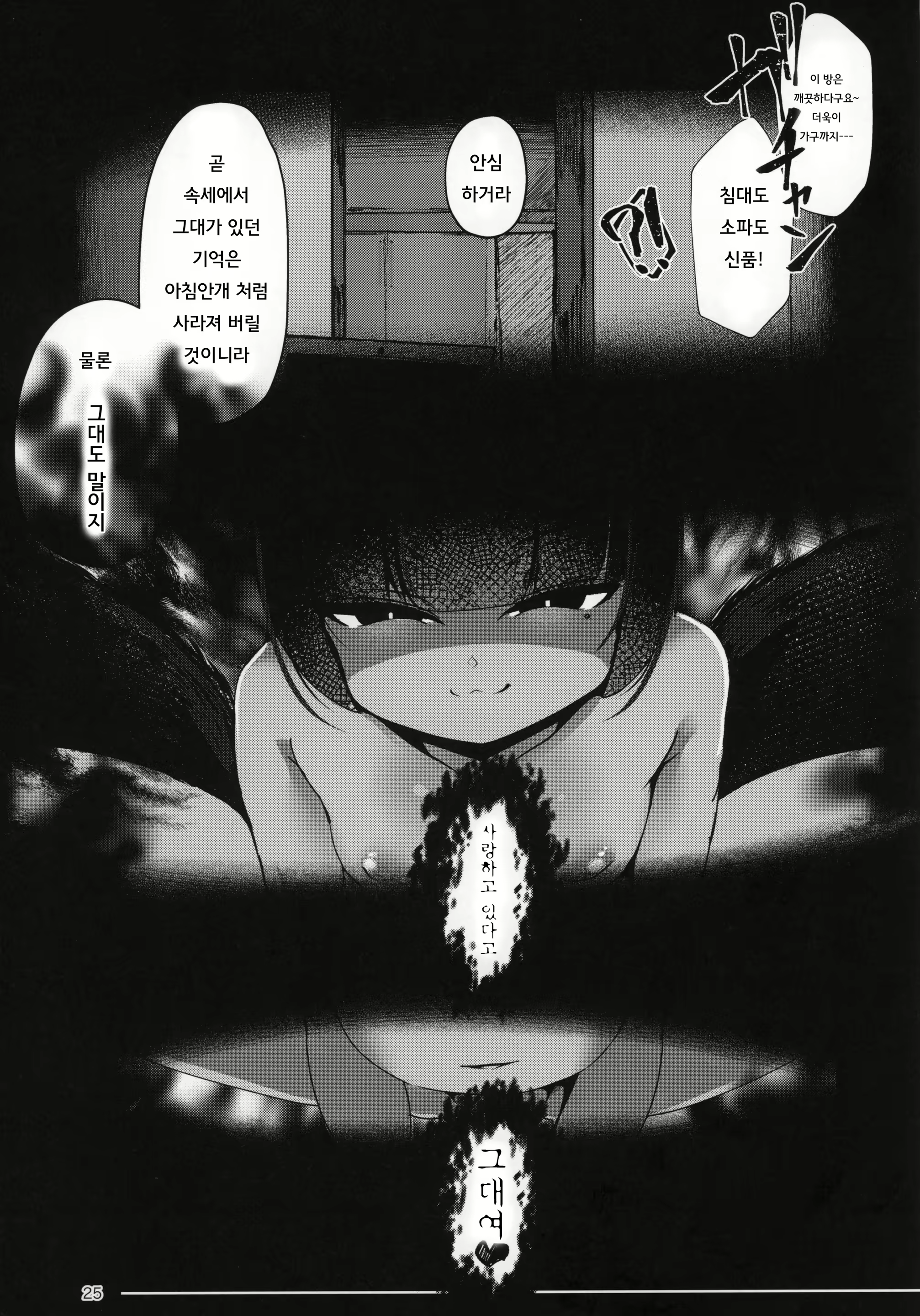 Content 1621397 - 25 페이지