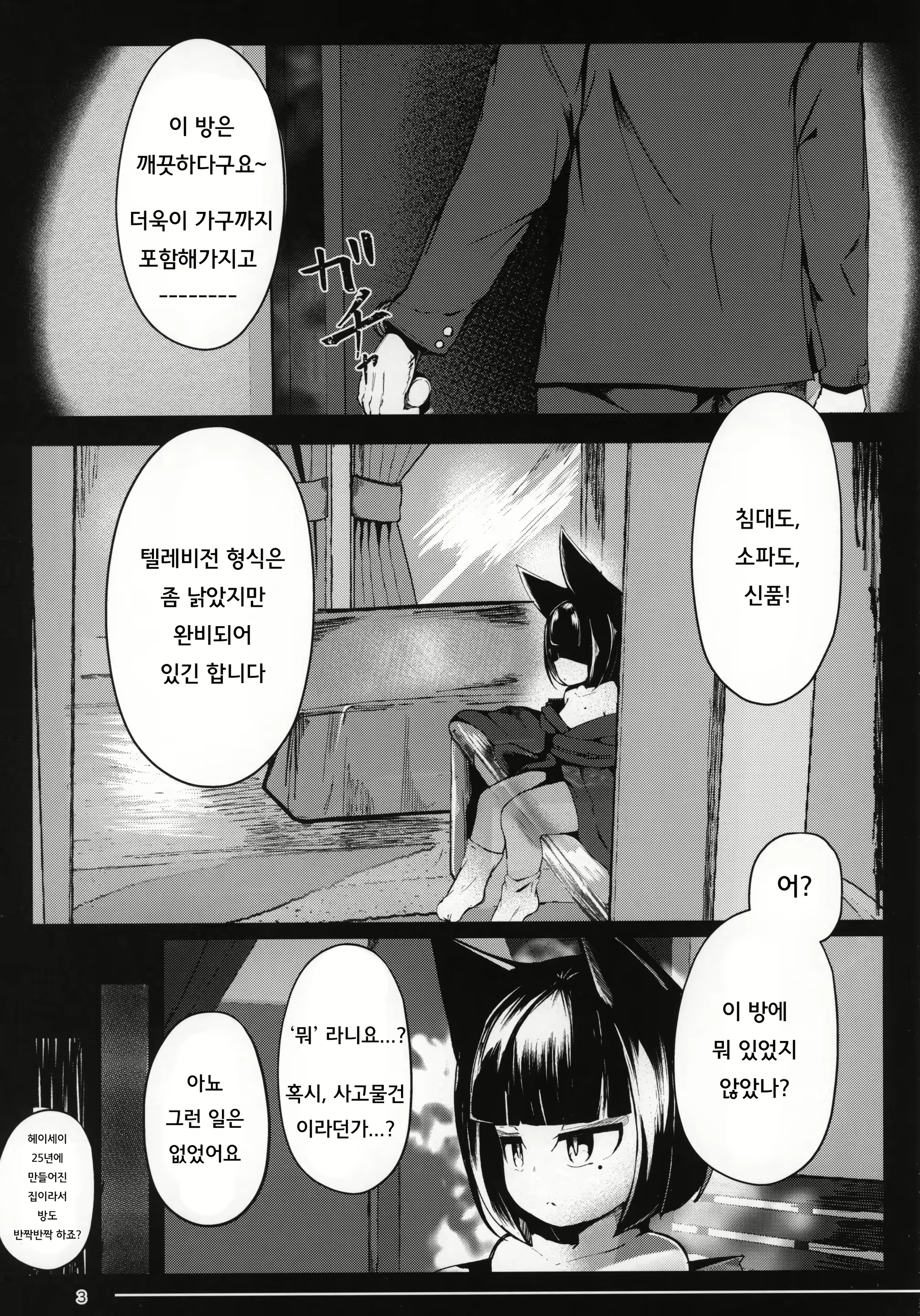 Content 1621397 - 3 페이지