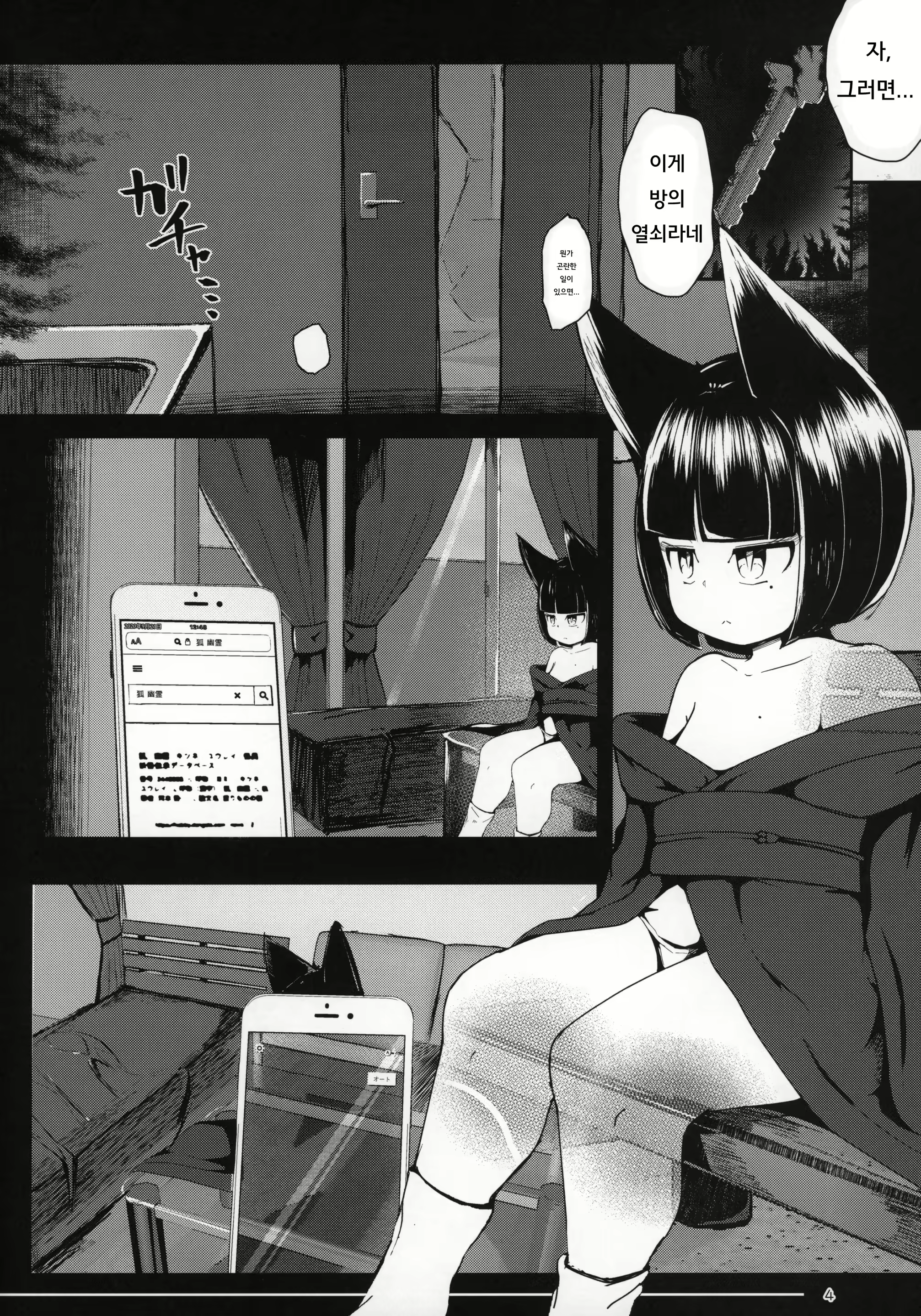 Content 1621397 - 4 페이지
