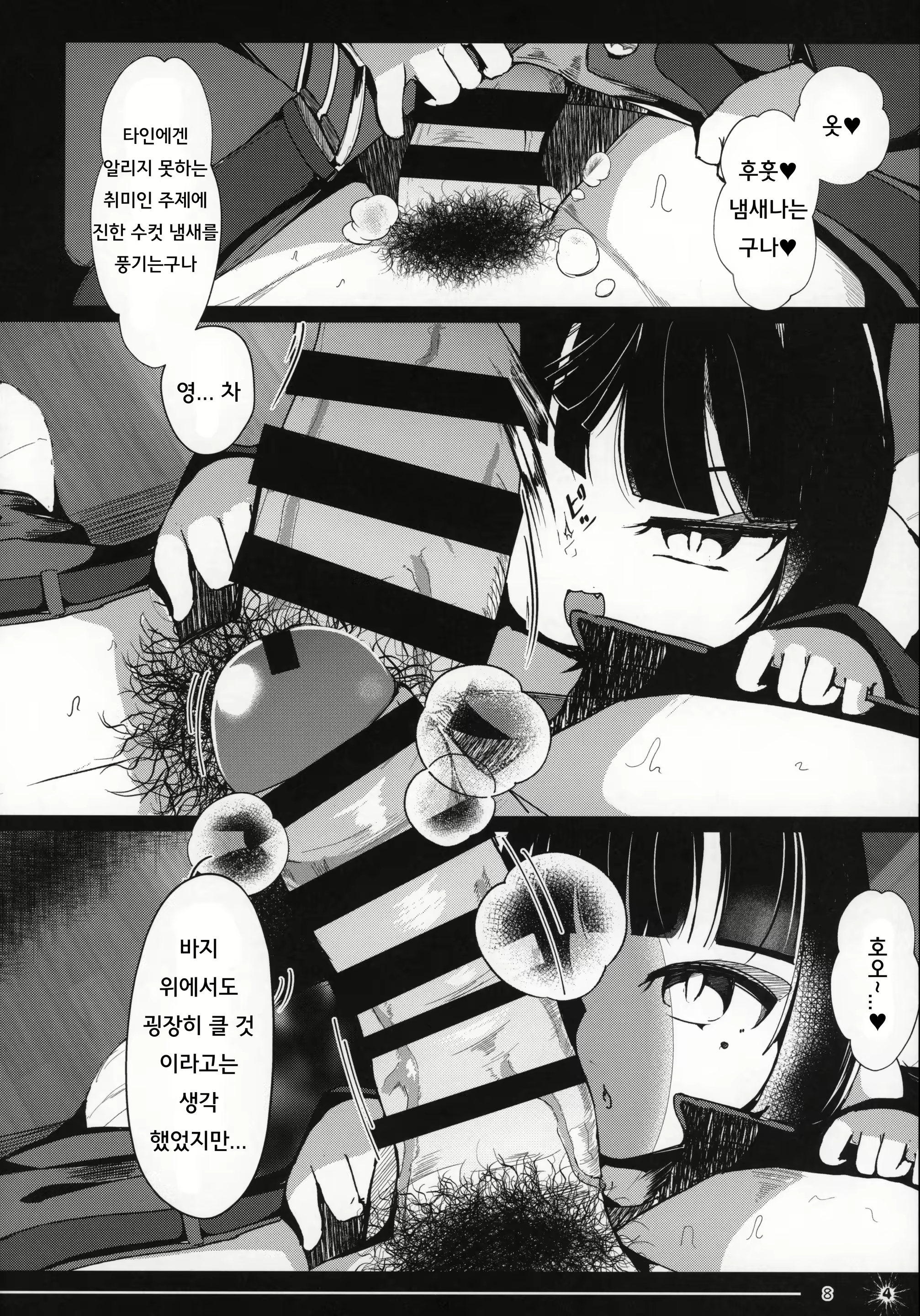 Content 1621397 - 8 페이지