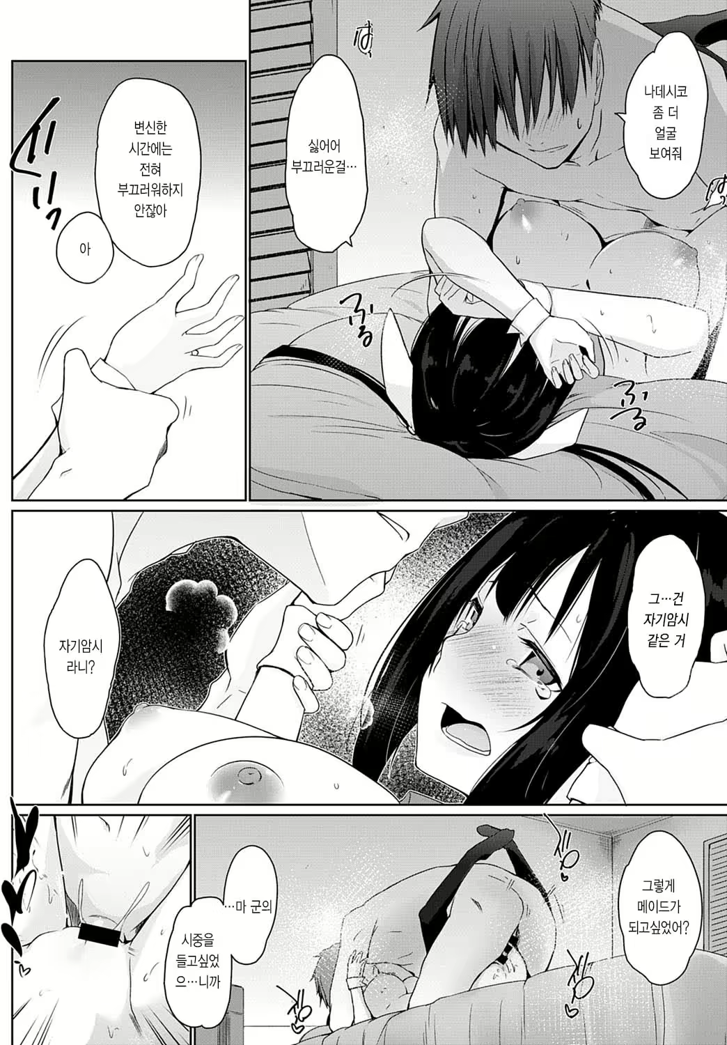 Content 1621434 - 14 페이지