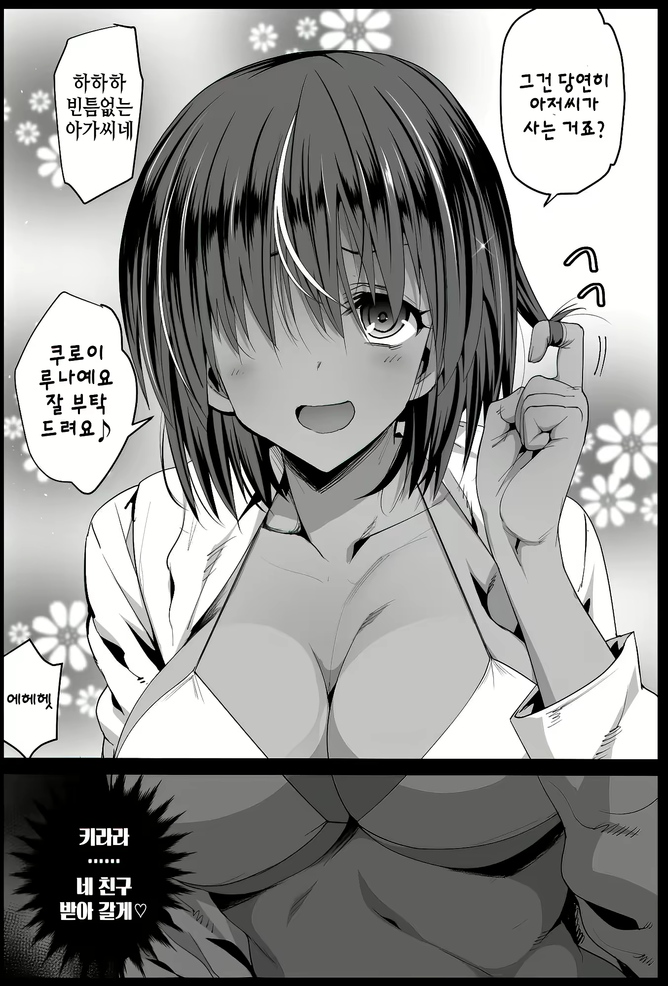 Content 1621450 - 14 페이지