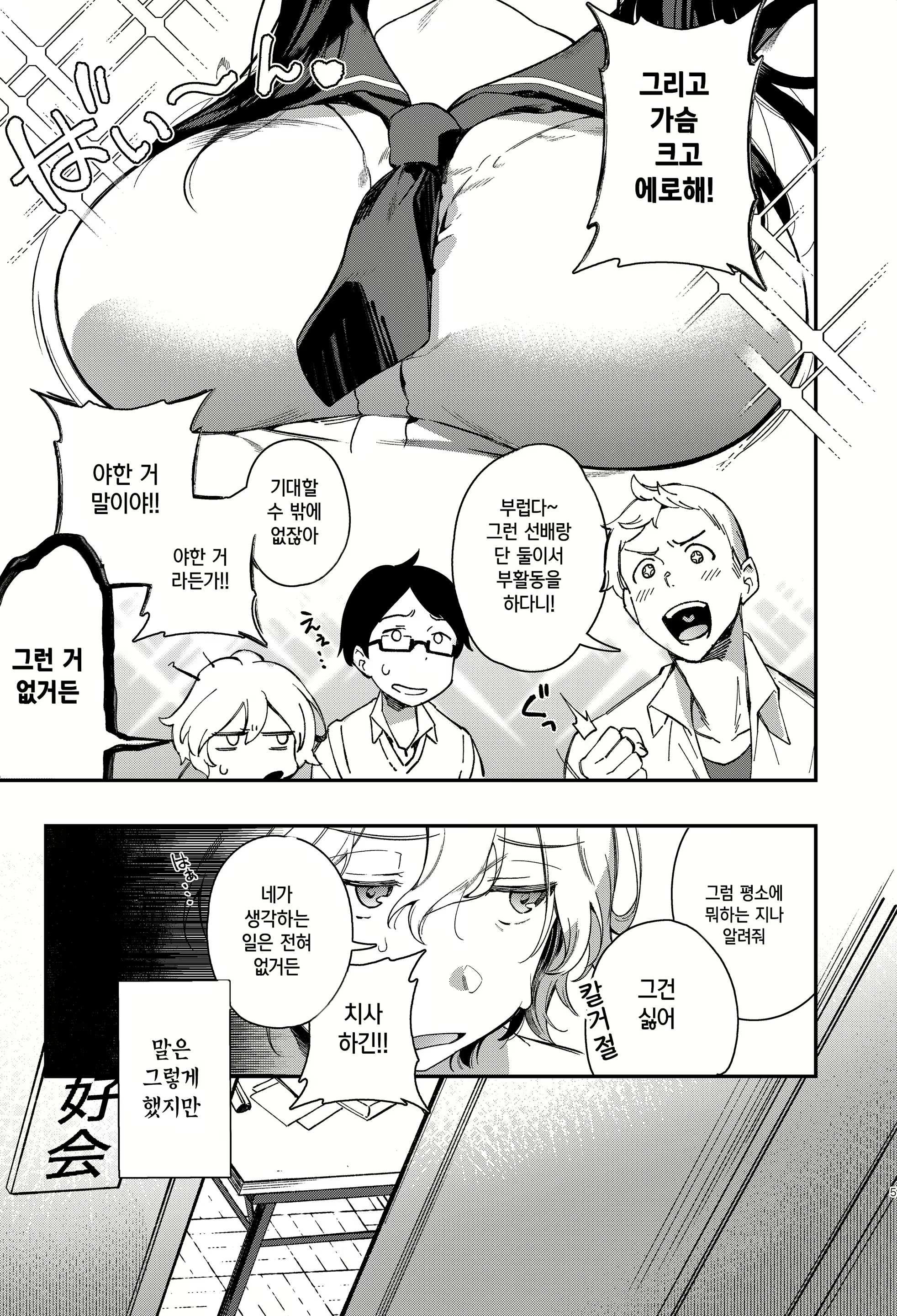 Content 1621468 - 6 페이지