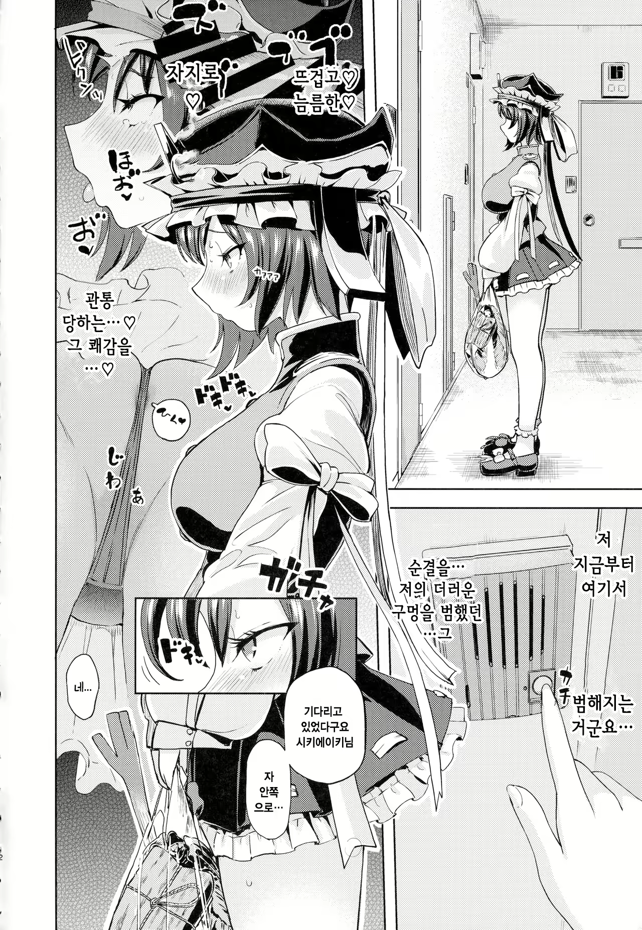 Content 1621474 - 12 페이지