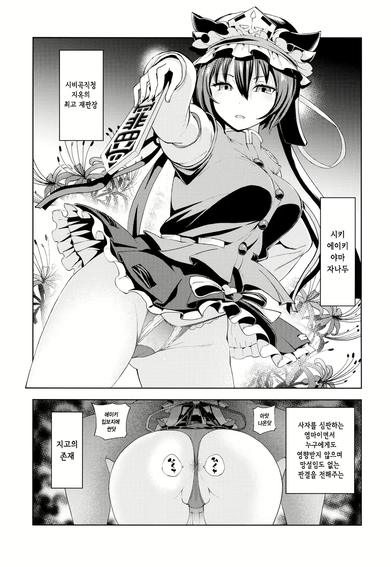 Content 1621474 - 3 페이지