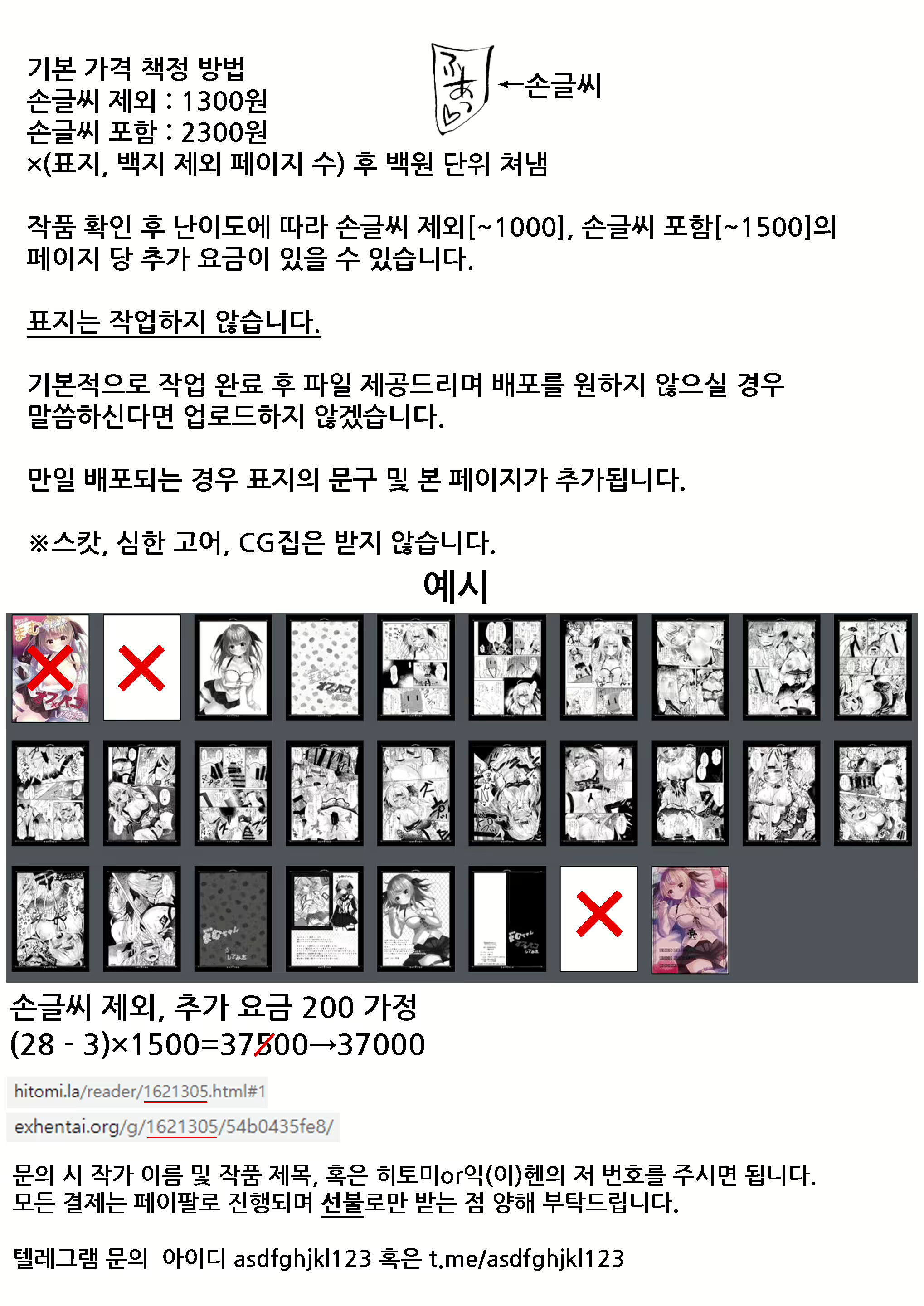 Content 1621495 - 2 페이지