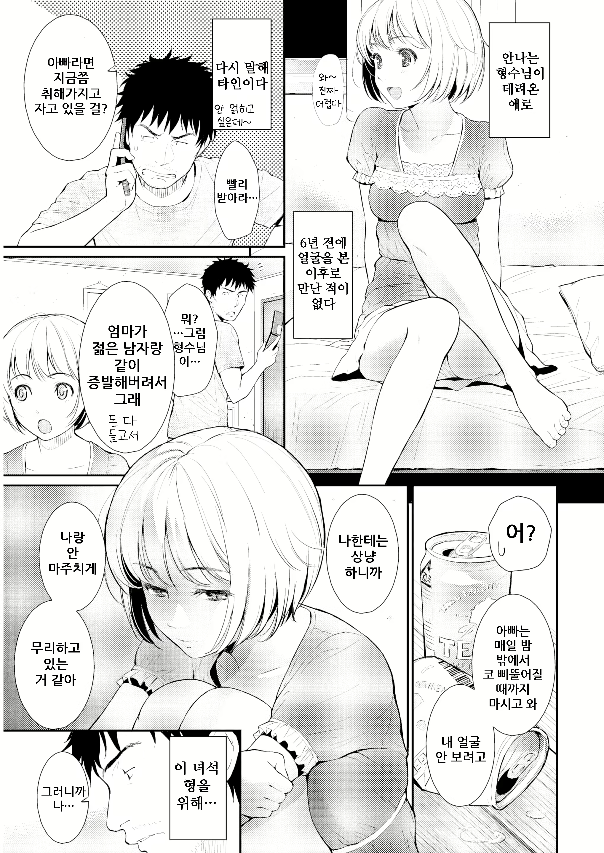 Content 1621495 - 4 페이지