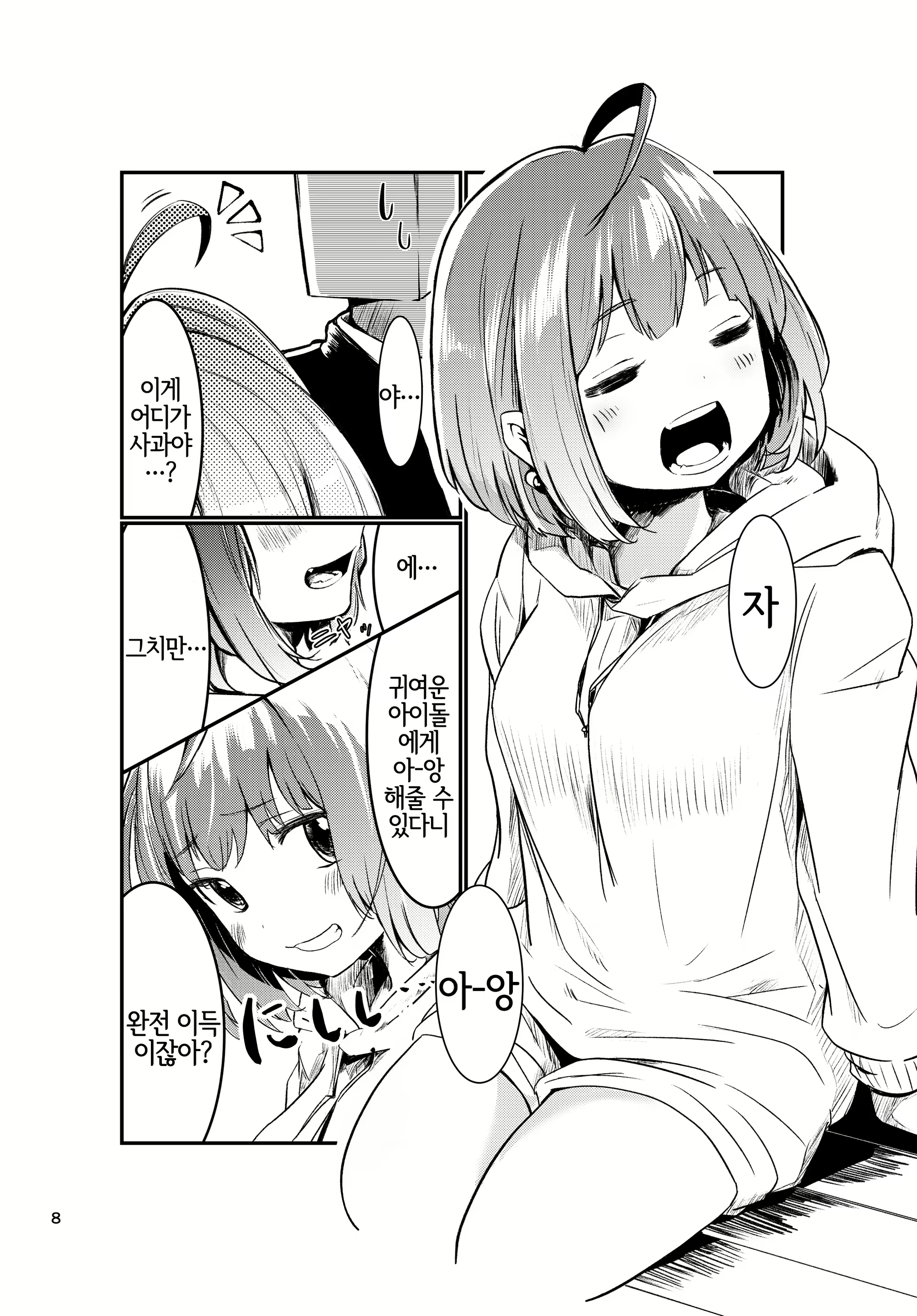 Content 1621738 - 7 페이지