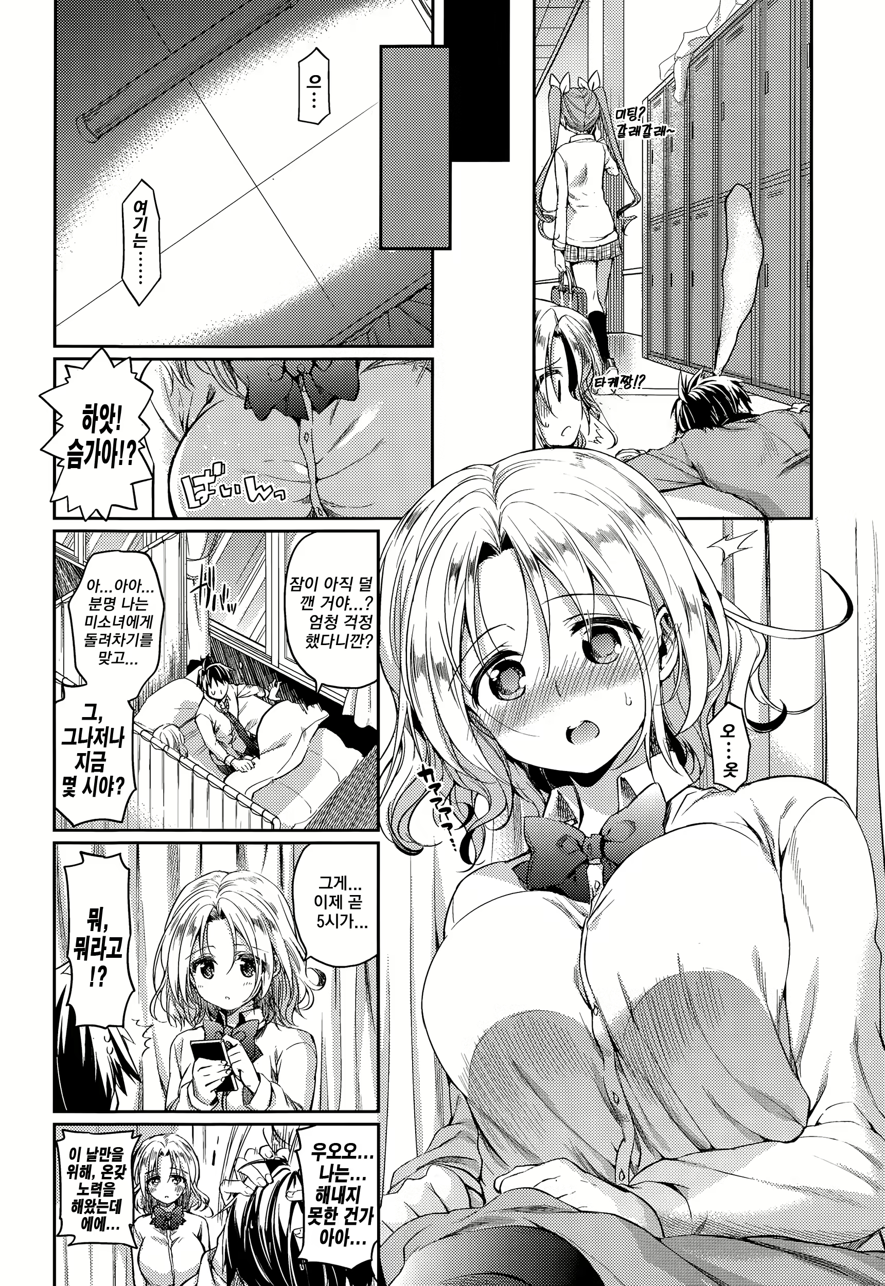 Content 1621899 - 8 페이지