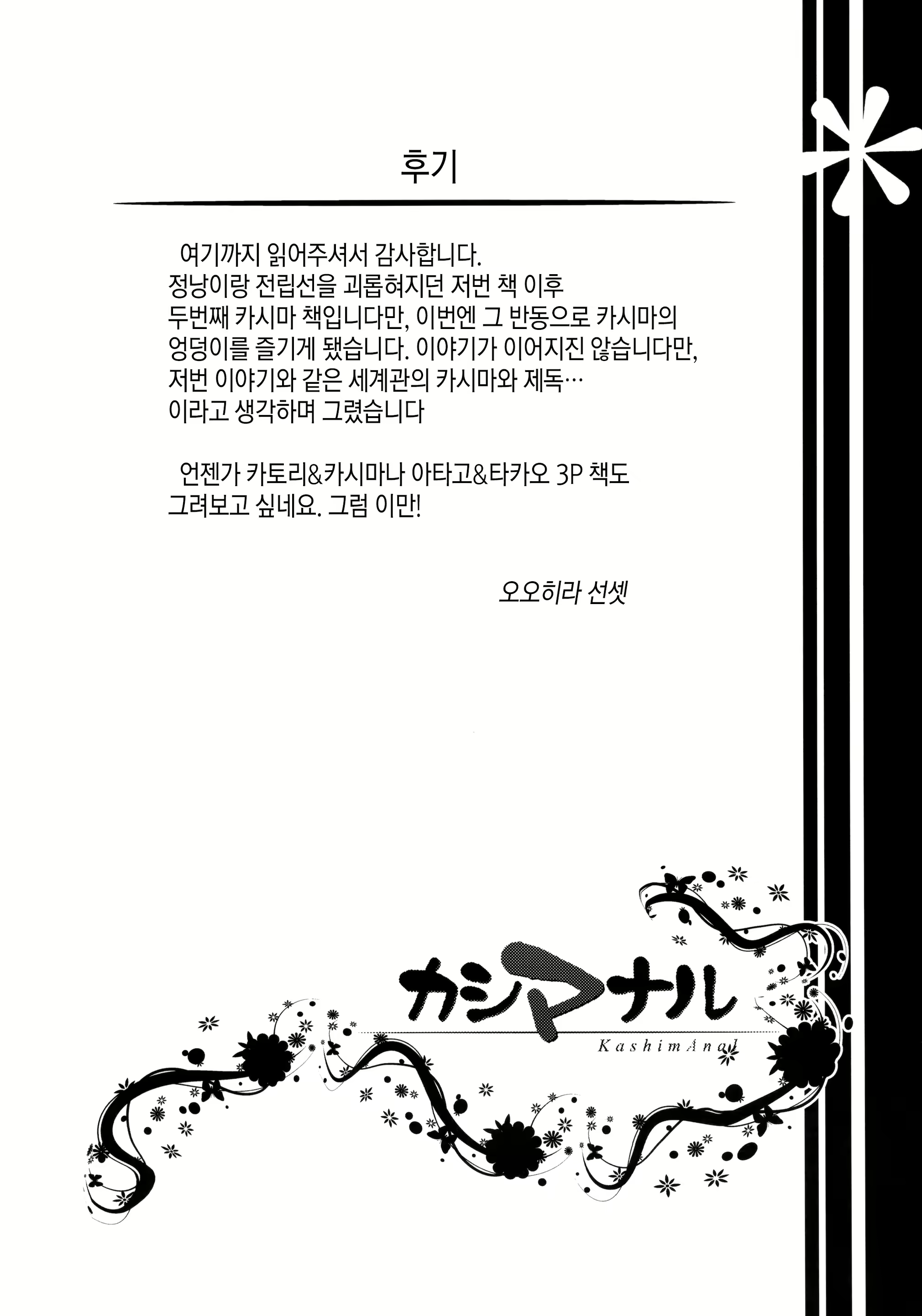 Content 1622139 - 23 페이지