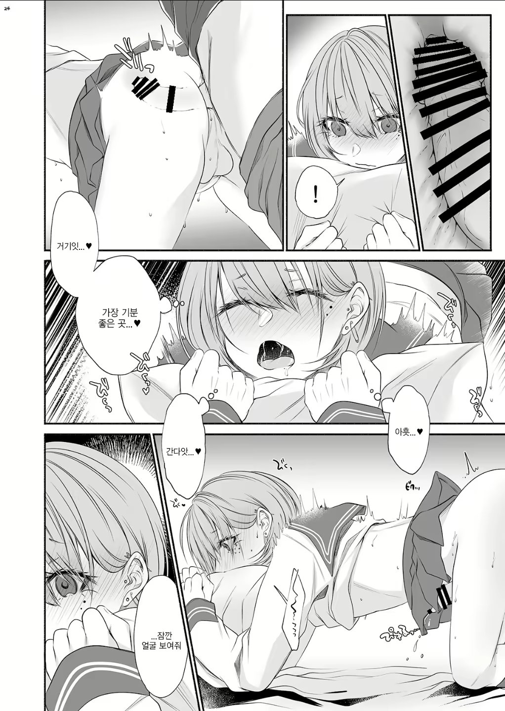 Content 1622146 - 23 페이지