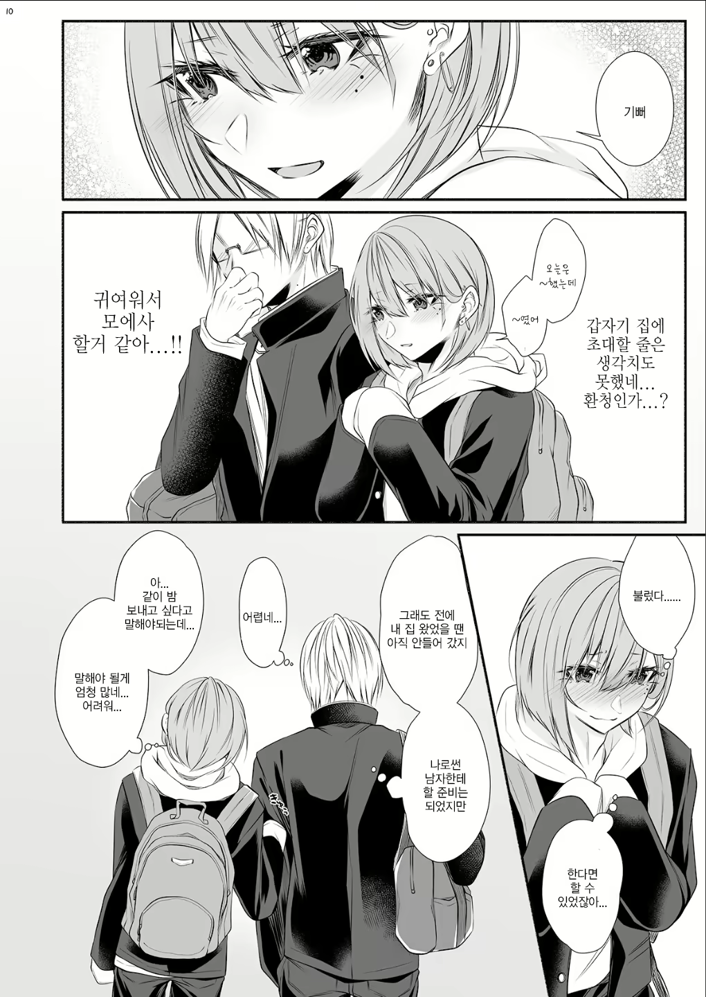 Content 1622146 - 9 페이지
