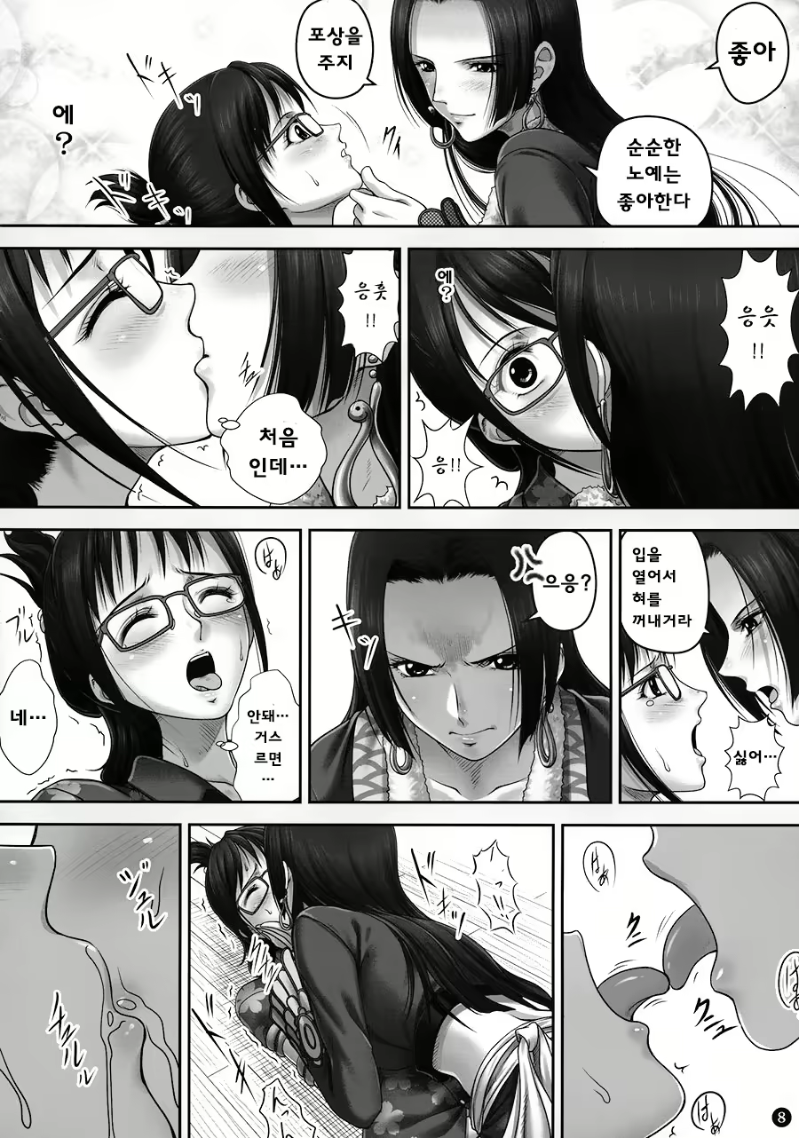 Content 1622162 - 8 페이지