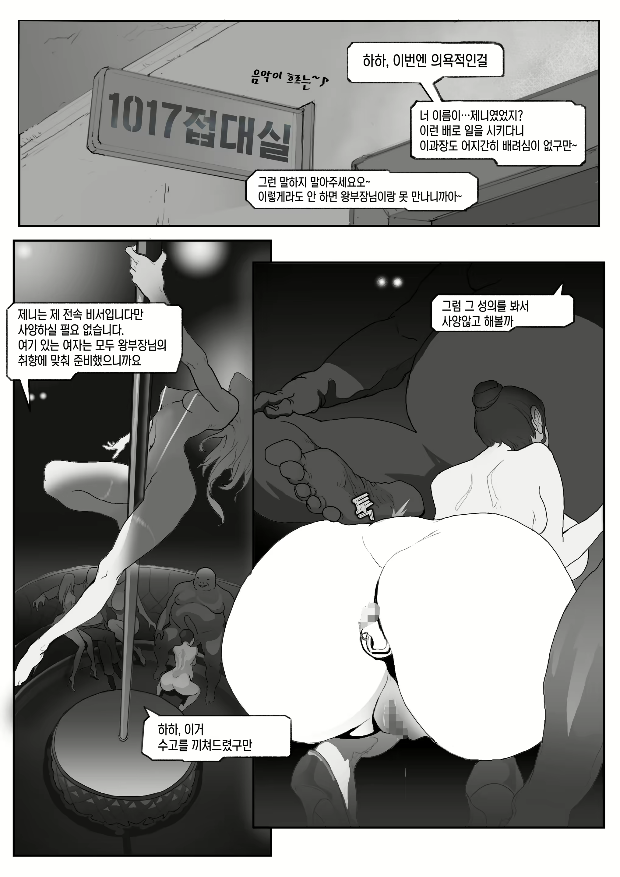 Content 1622214 - 12 페이지