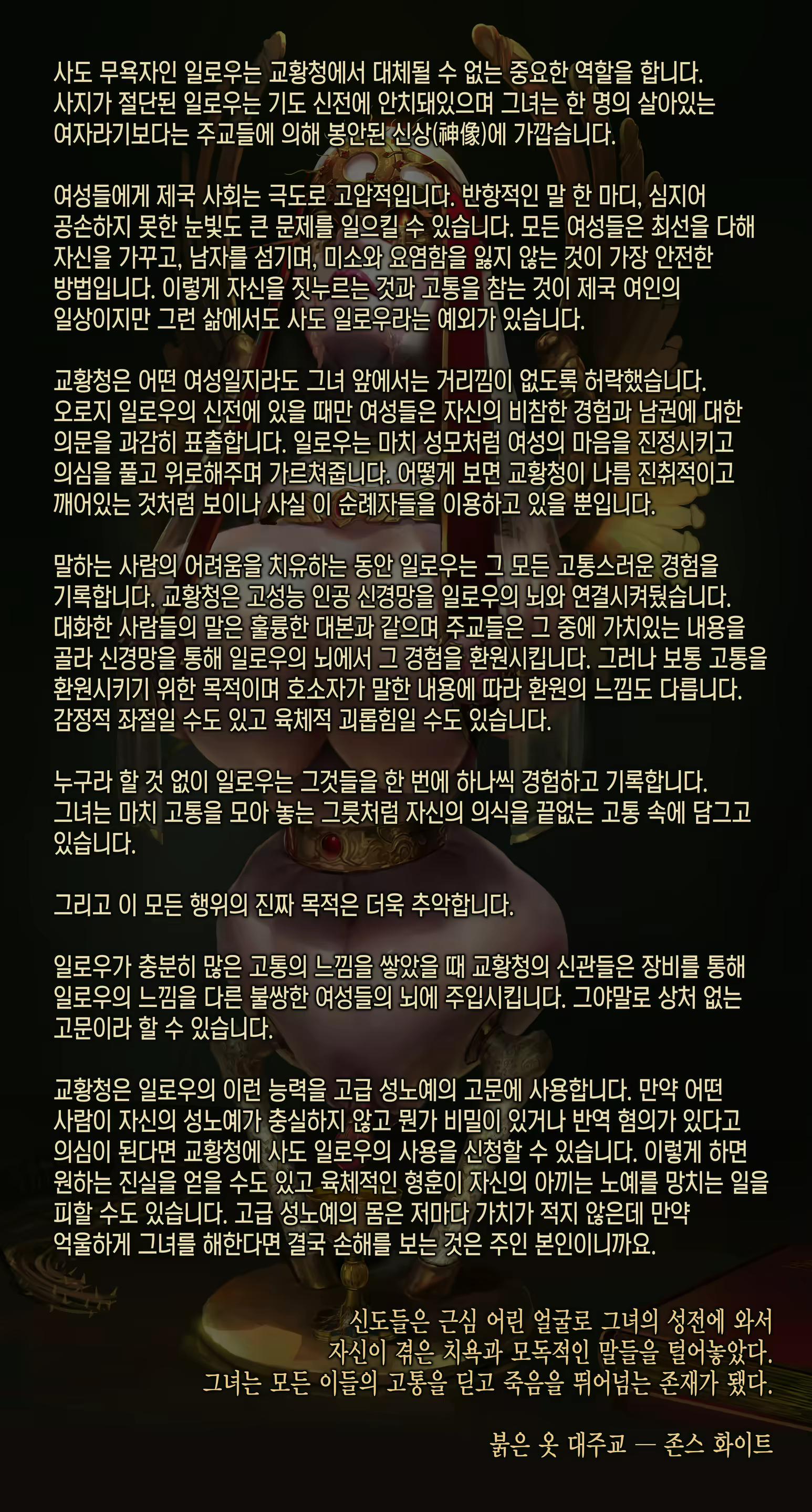 Content 1622228 - 23 페이지