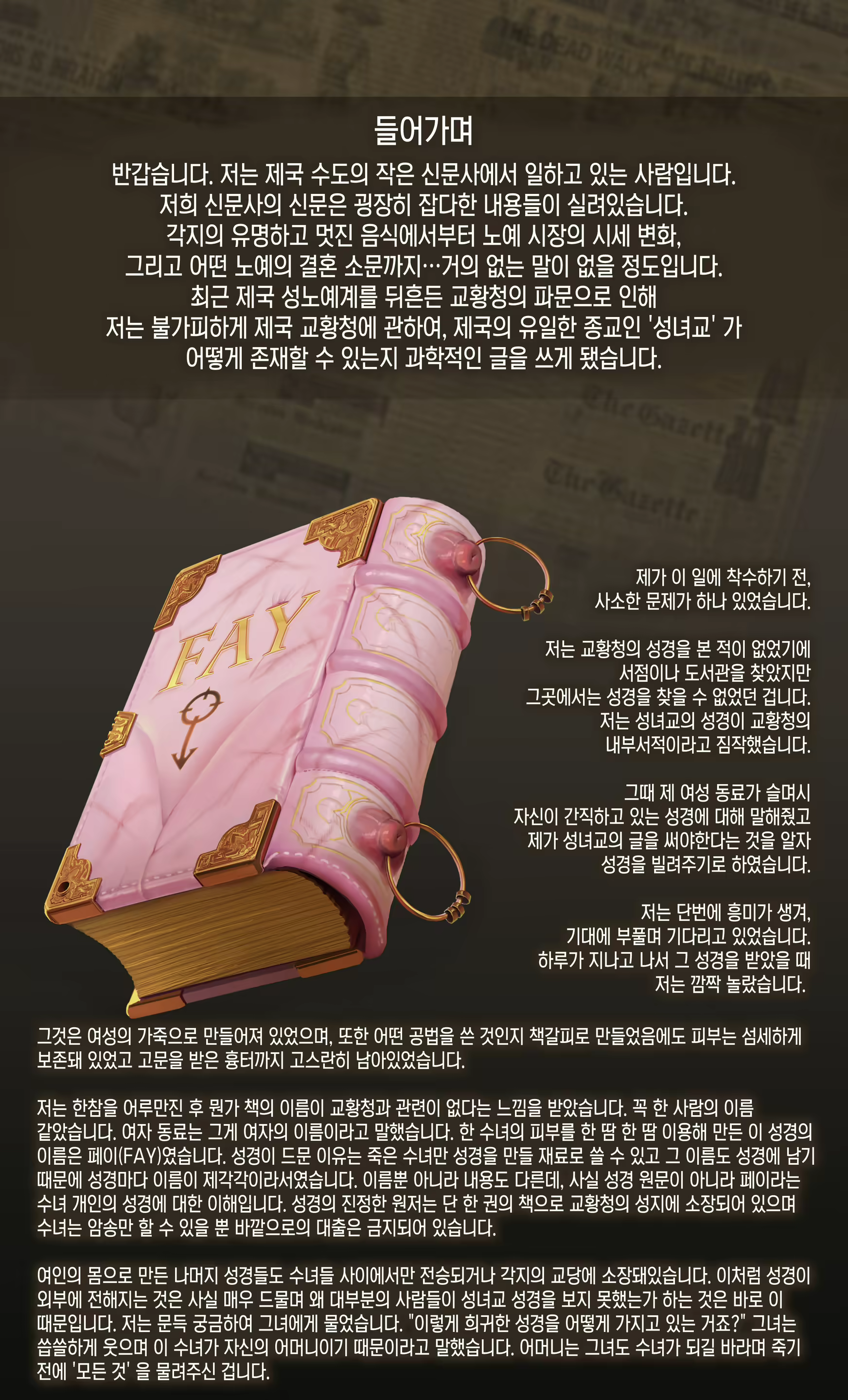 Content 1622228 - 4 페이지