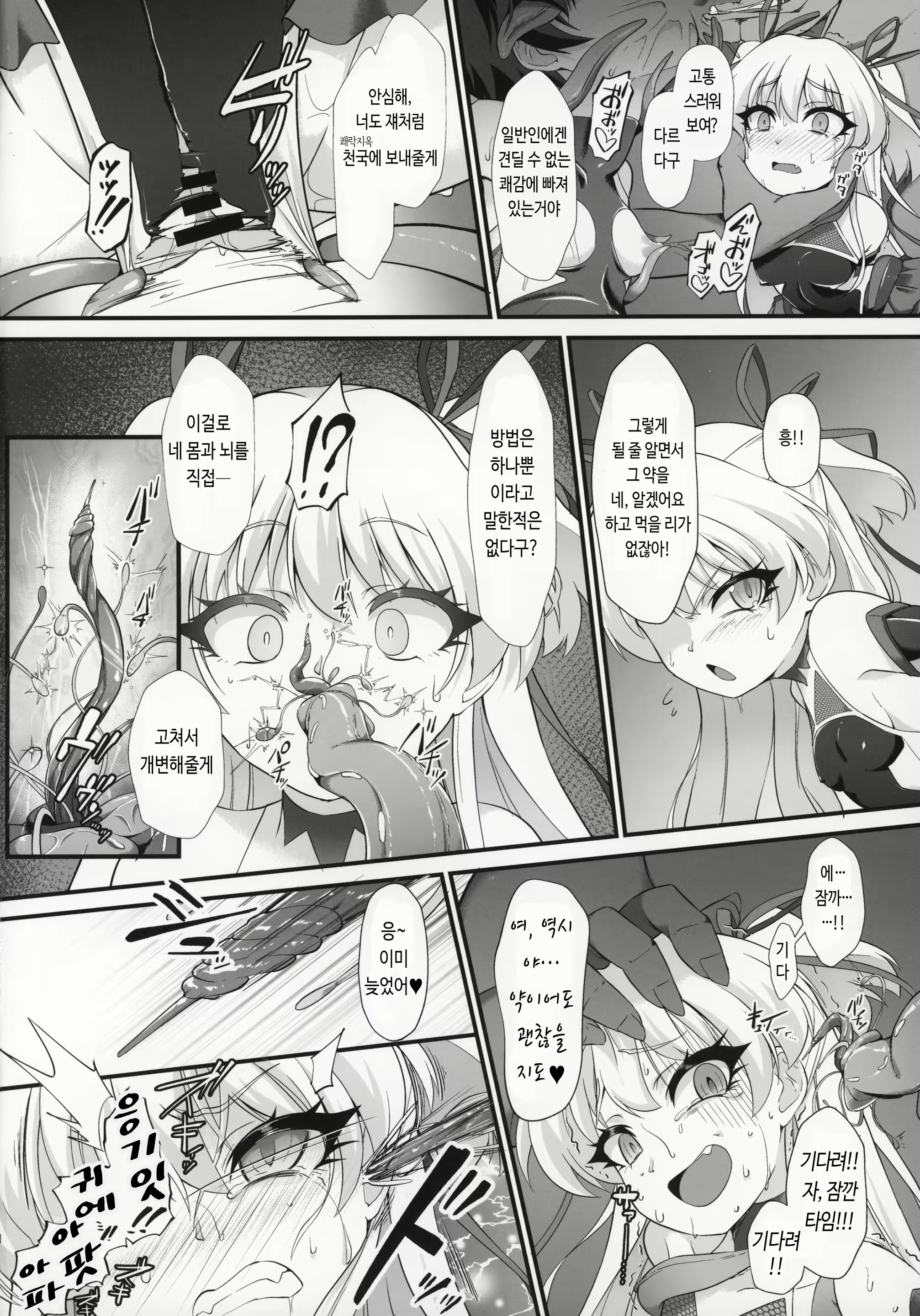 Content 1622590 - 17 페이지
