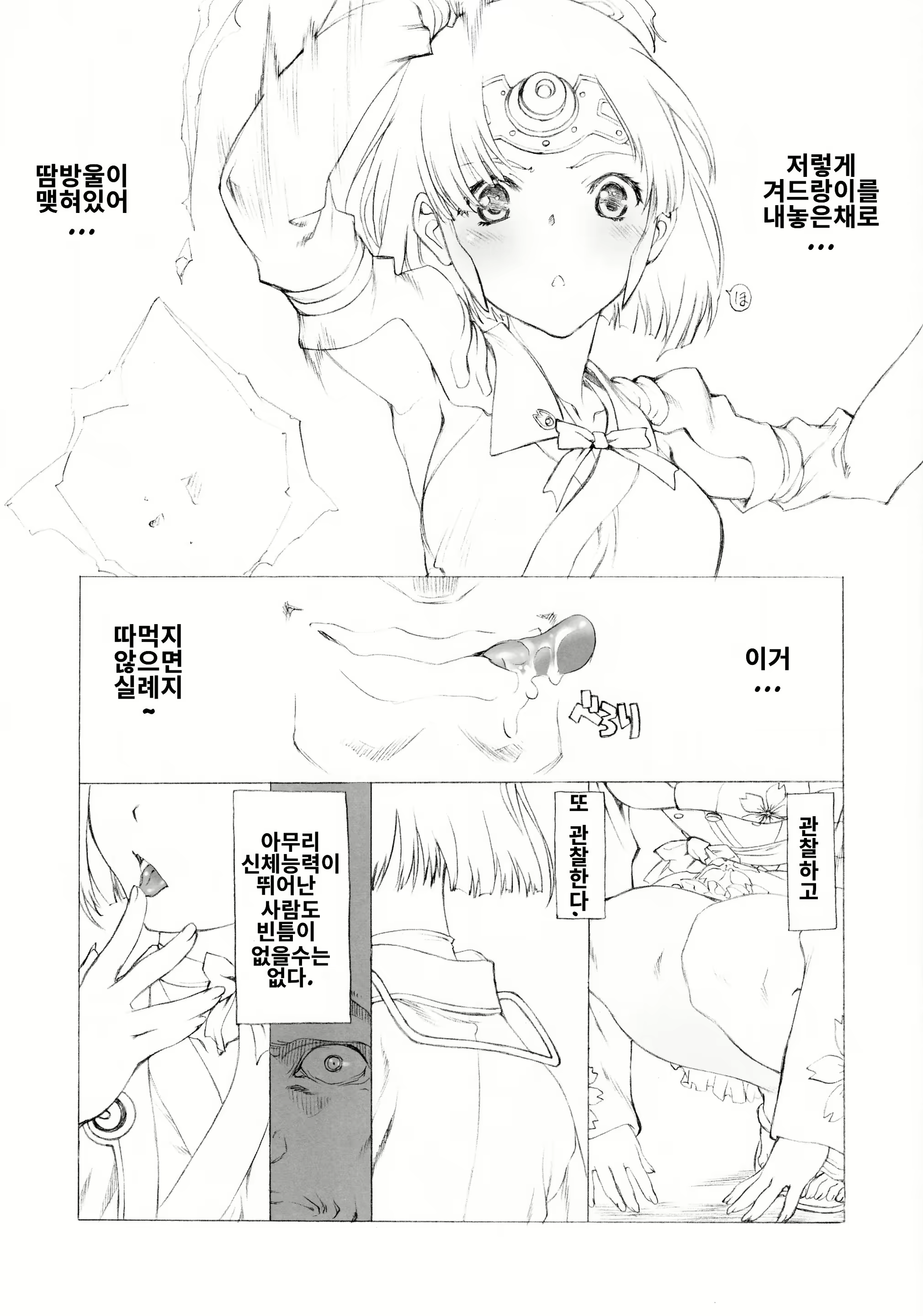 Content 1622912 - 3 페이지