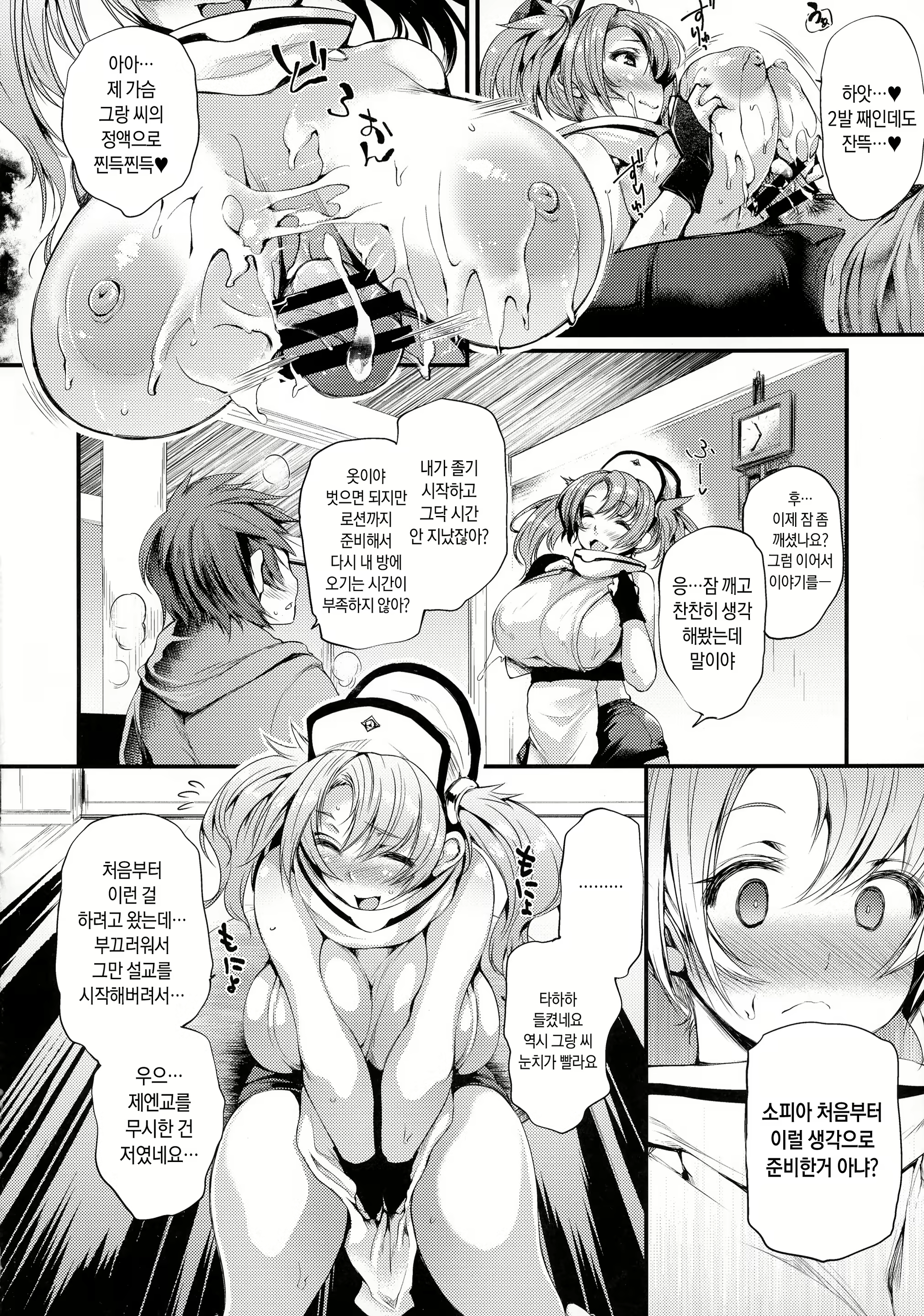 Content 1622961 - 12 페이지