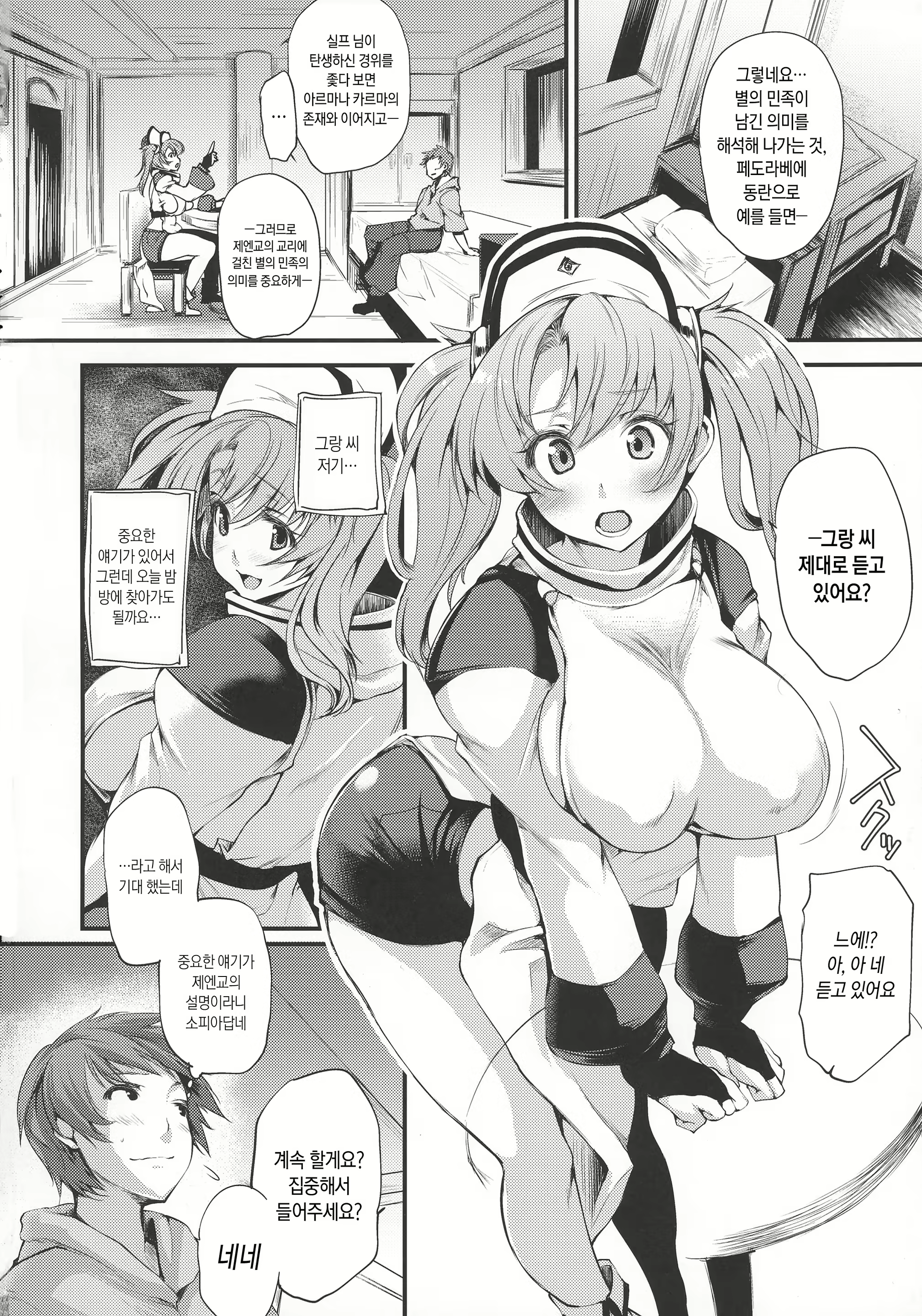 Content 1622961 - 4 페이지