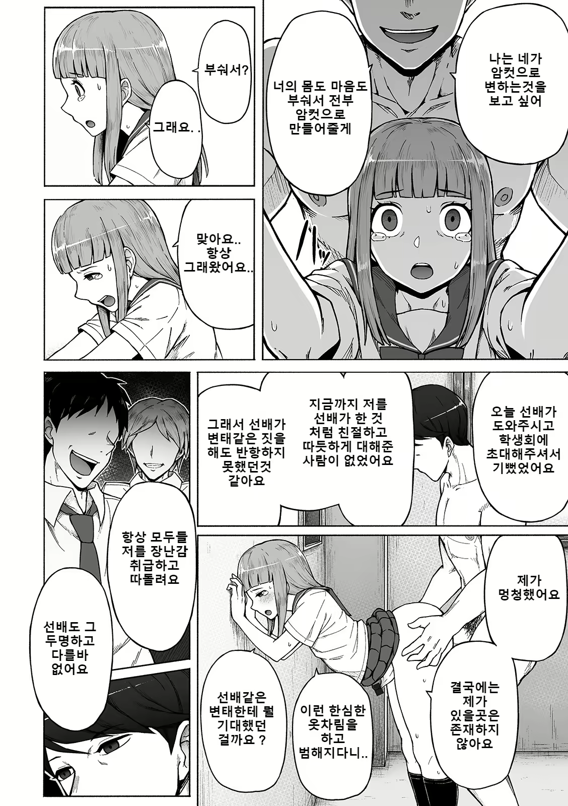 Content 1622981 - 10 페이지