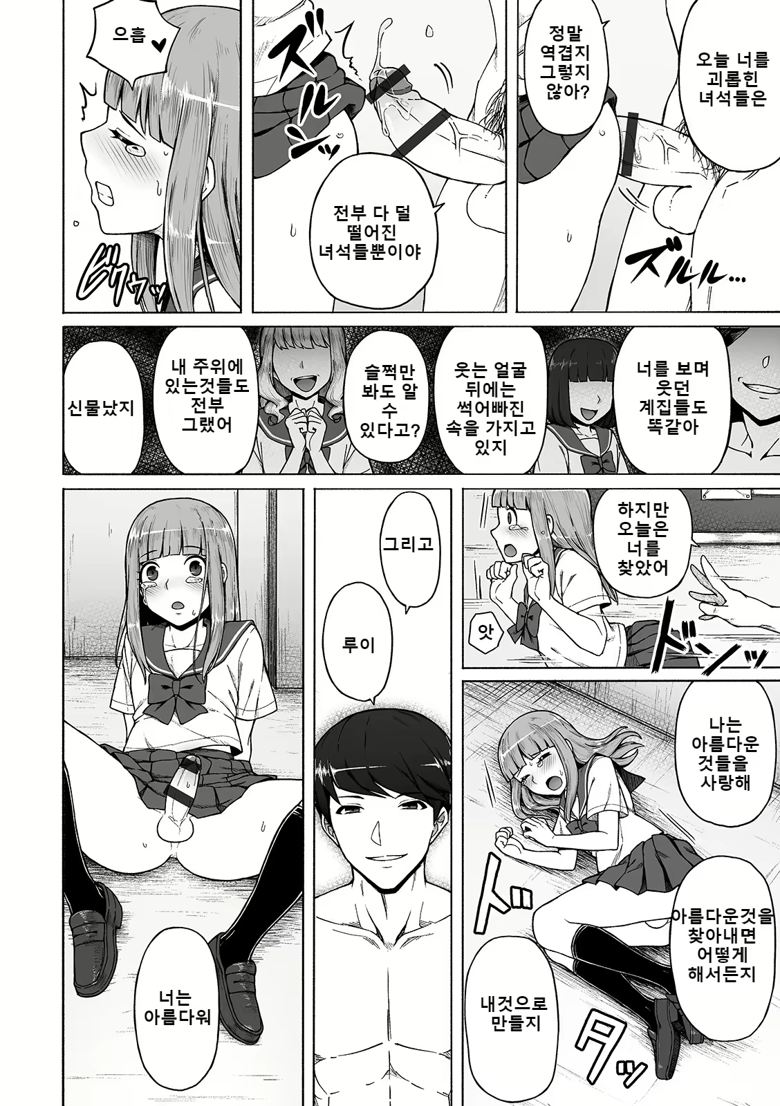 Content 1622981 - 12 페이지