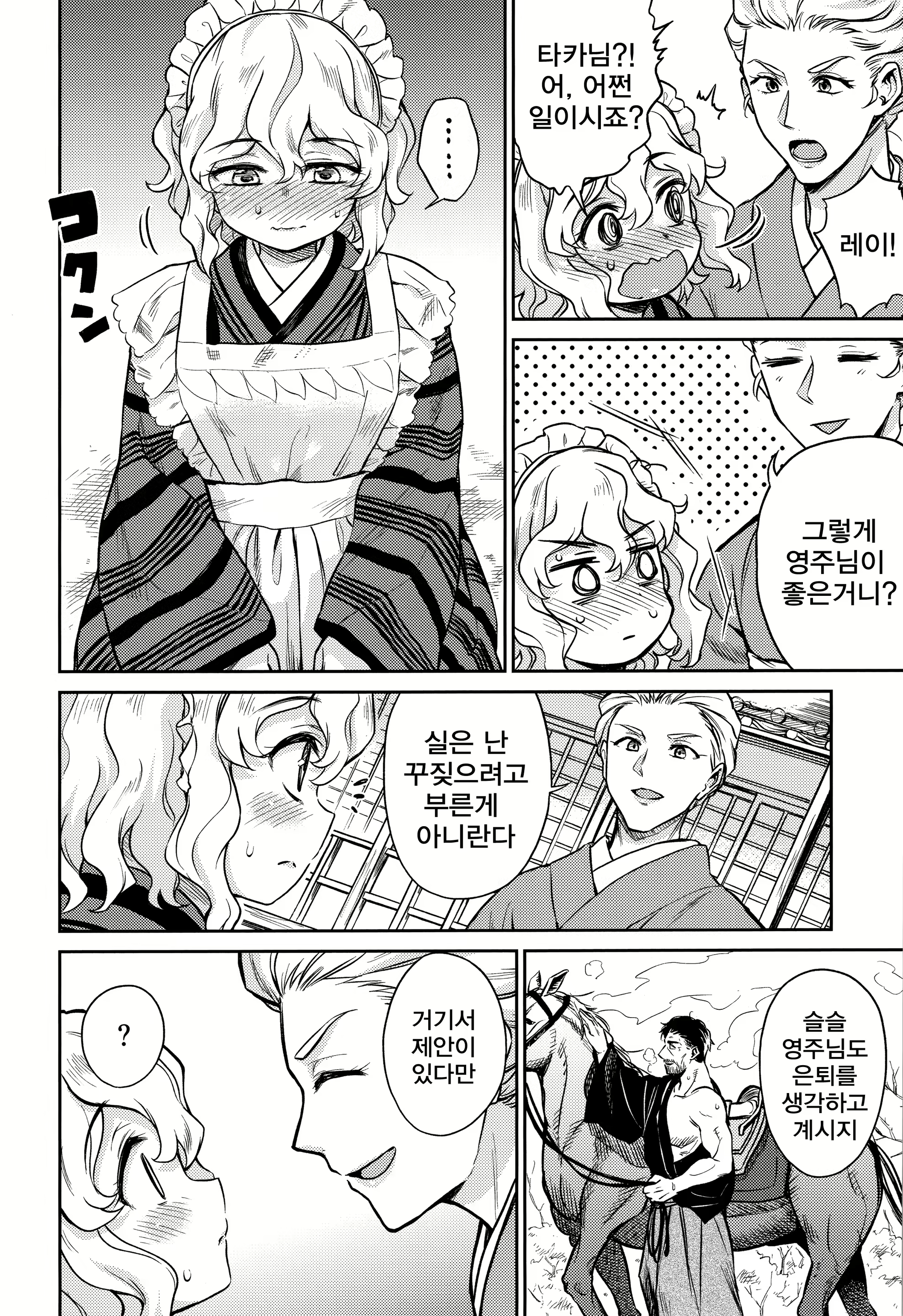 Content 1623026 - 4 페이지