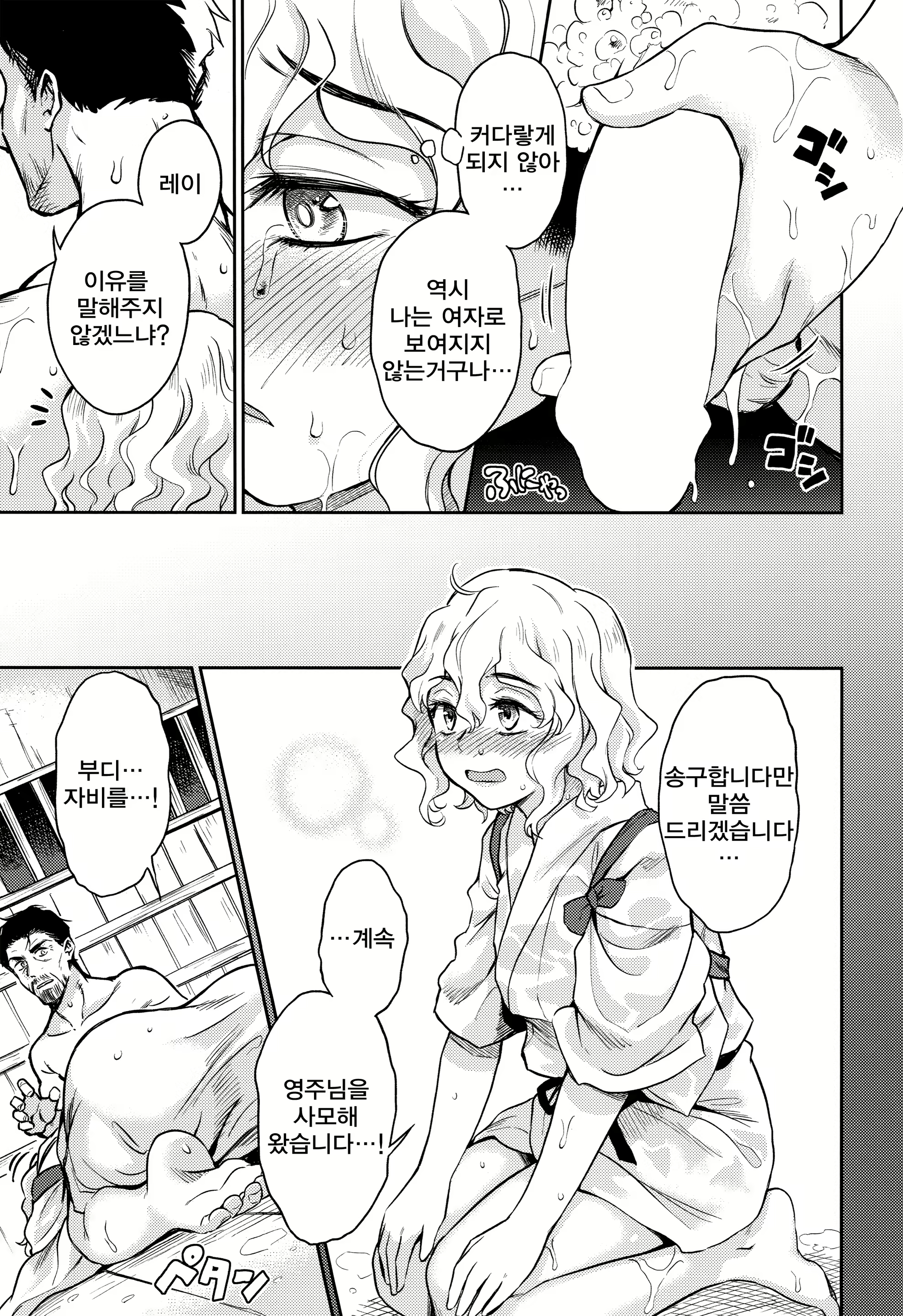 Content 1623026 - 9 페이지
