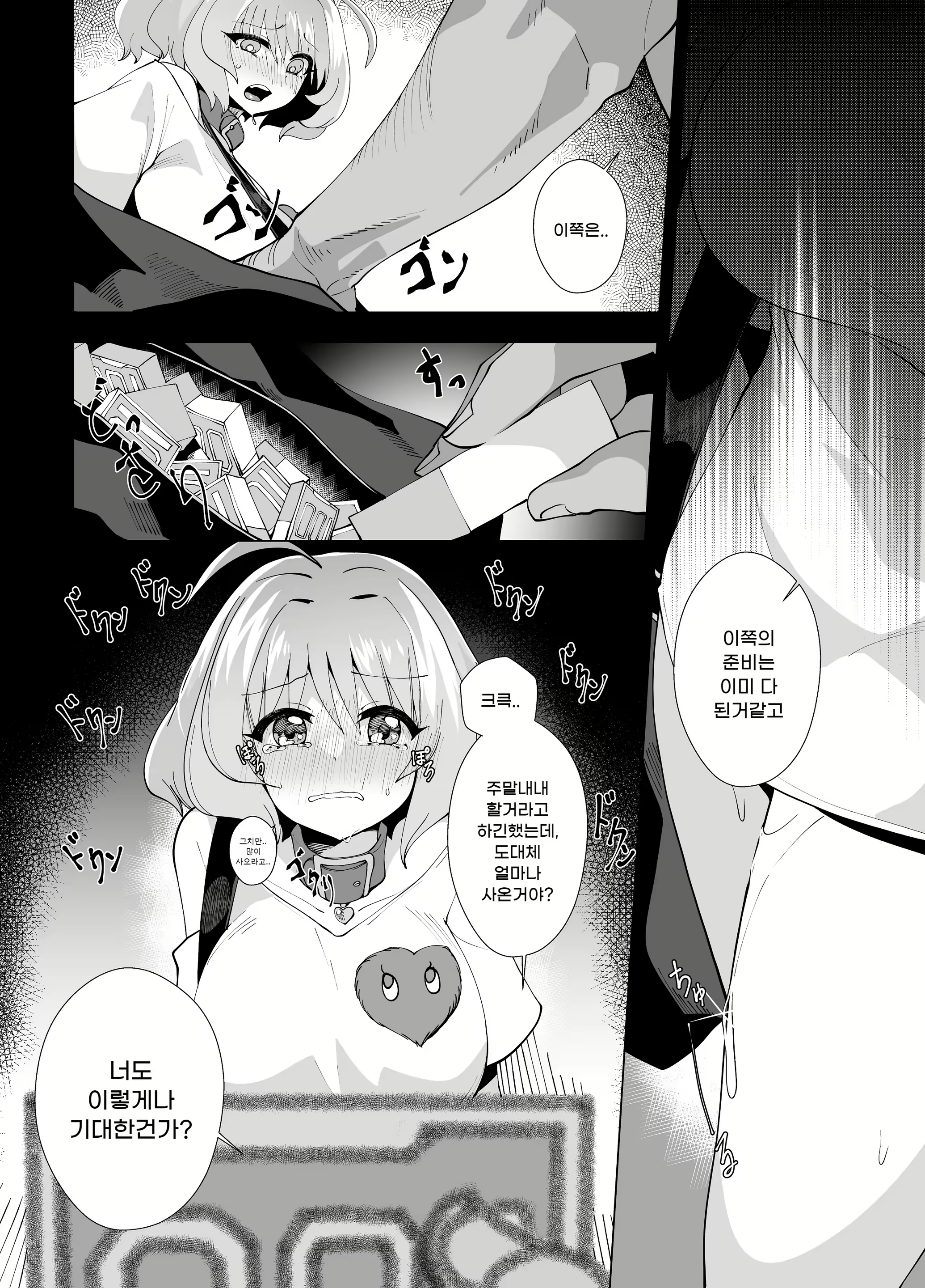 Content 1623148 - 7 페이지