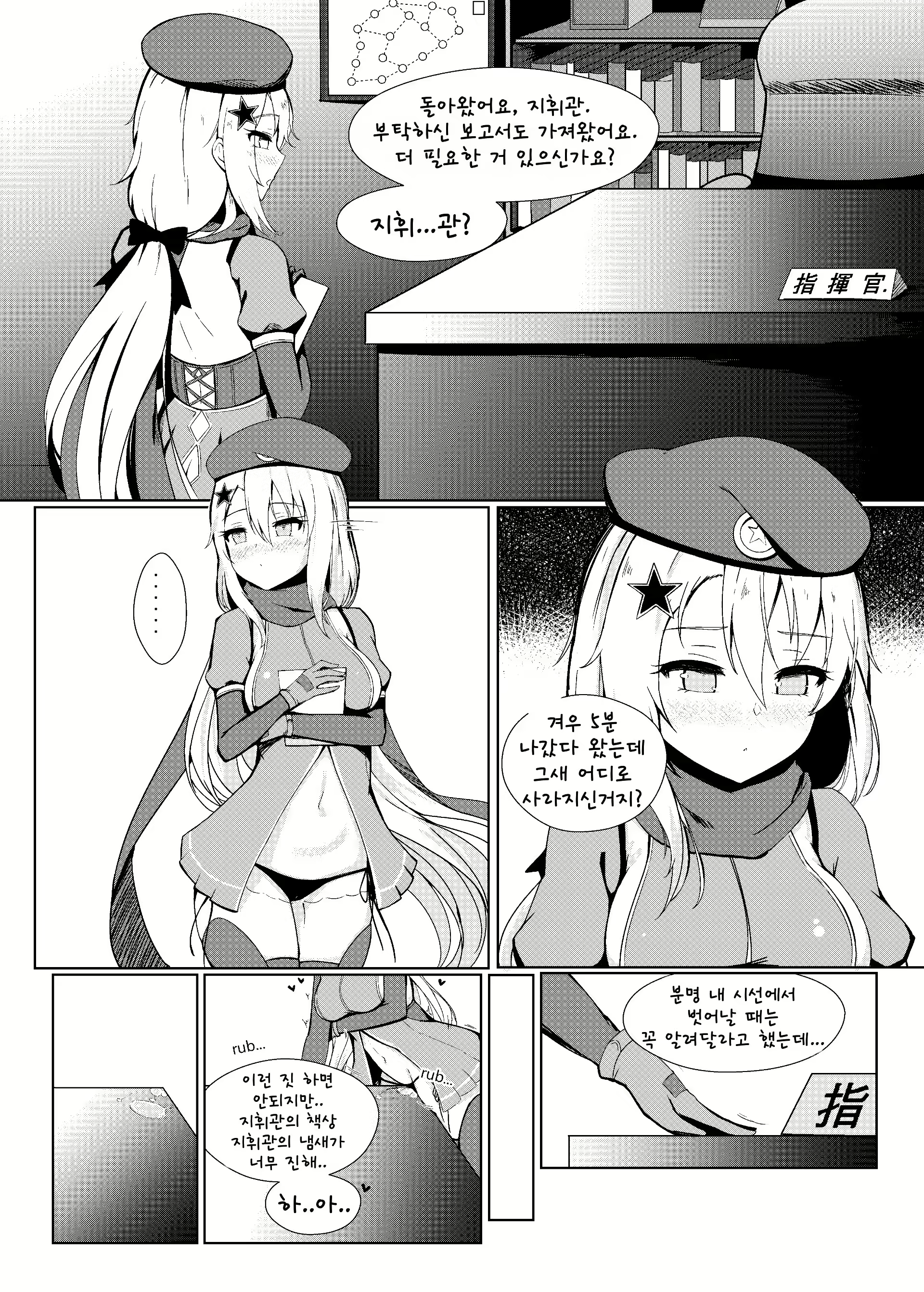 Content 1623205 - 2 페이지