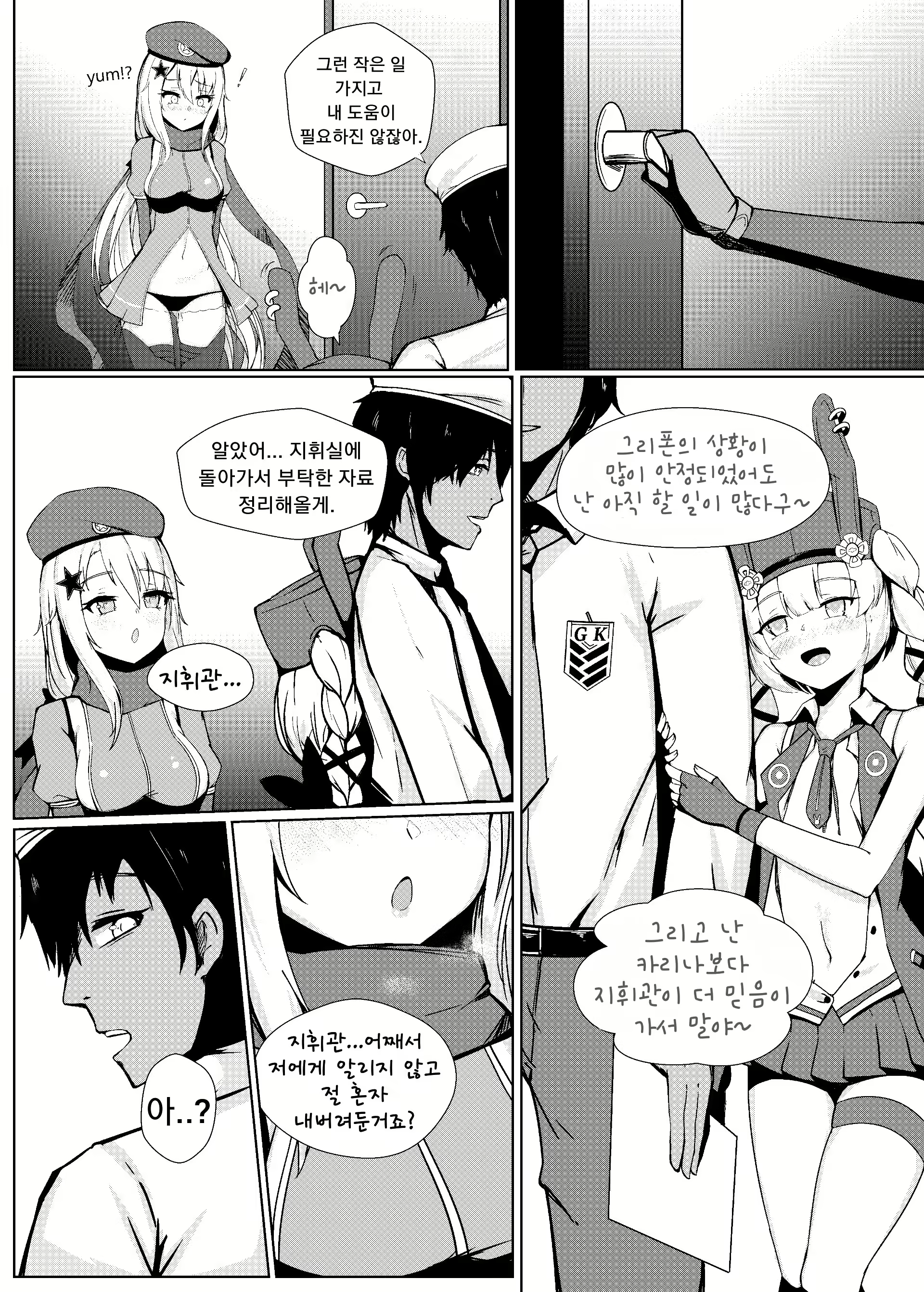 Content 1623205 - 3 페이지