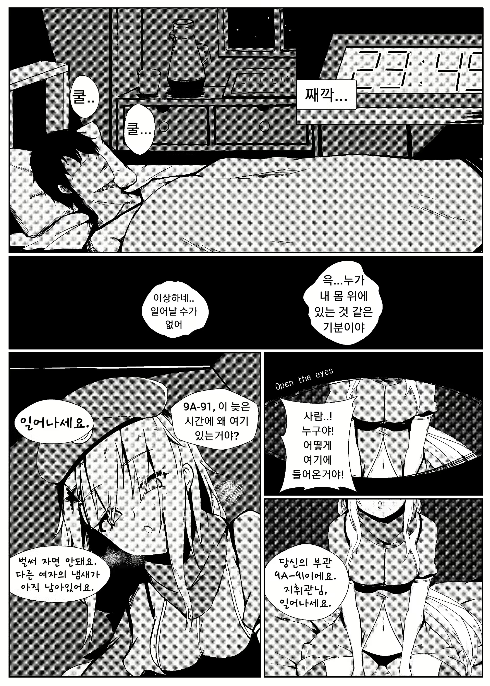 Content 1623205 - 4 페이지