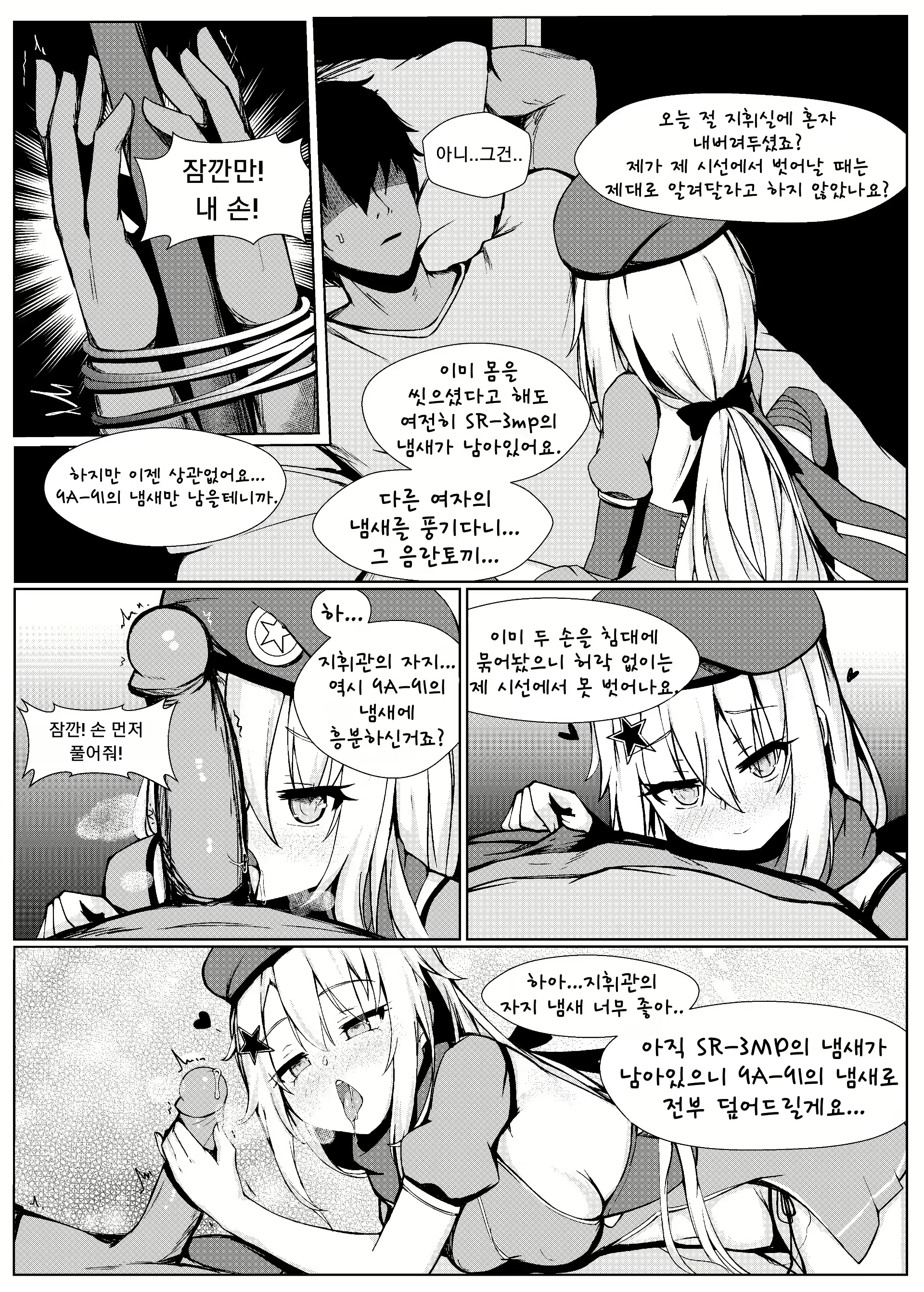 Content 1623205 - 5 페이지
