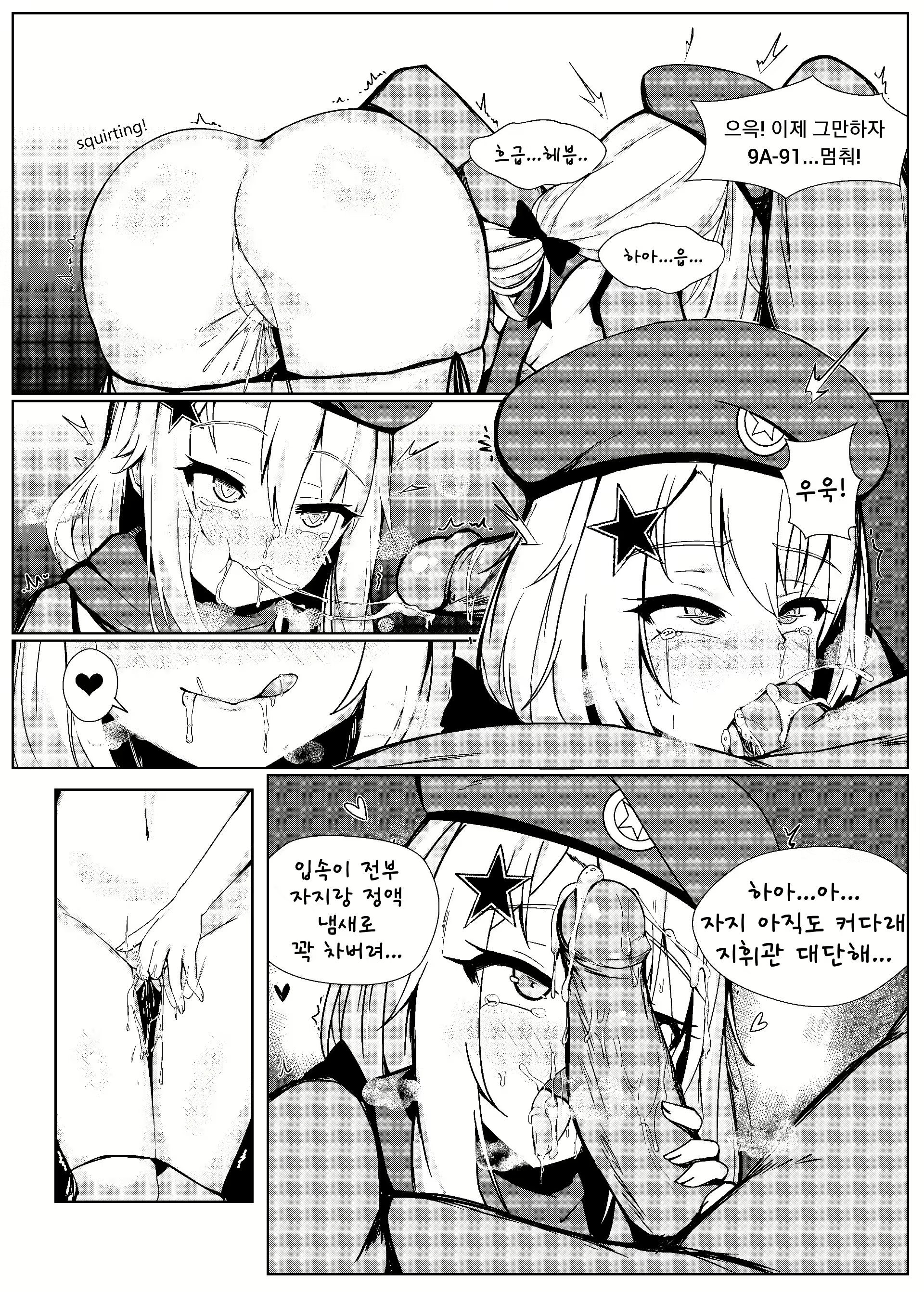 Content 1623205 - 7 페이지