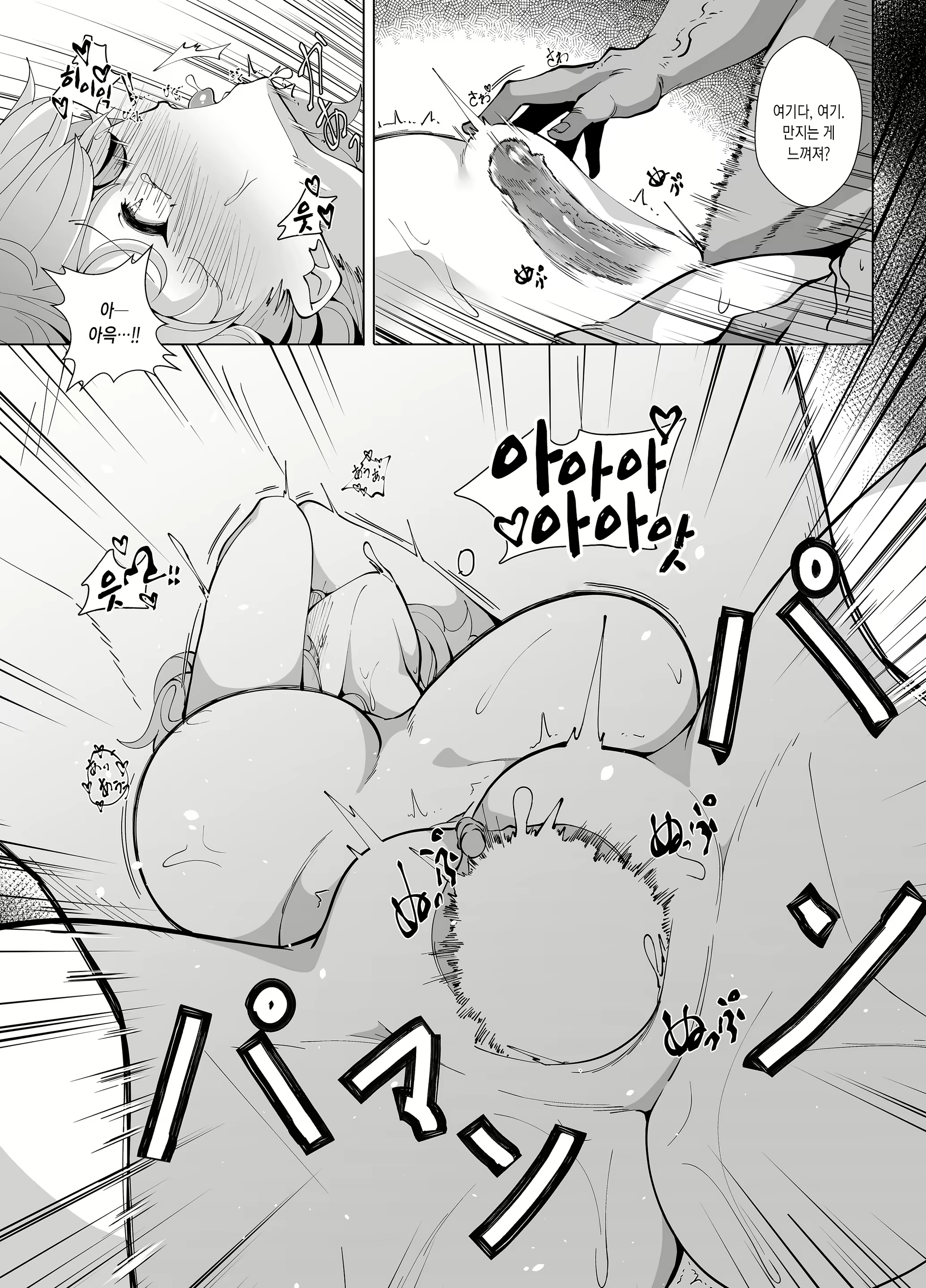 Content 1623535 - 12 페이지