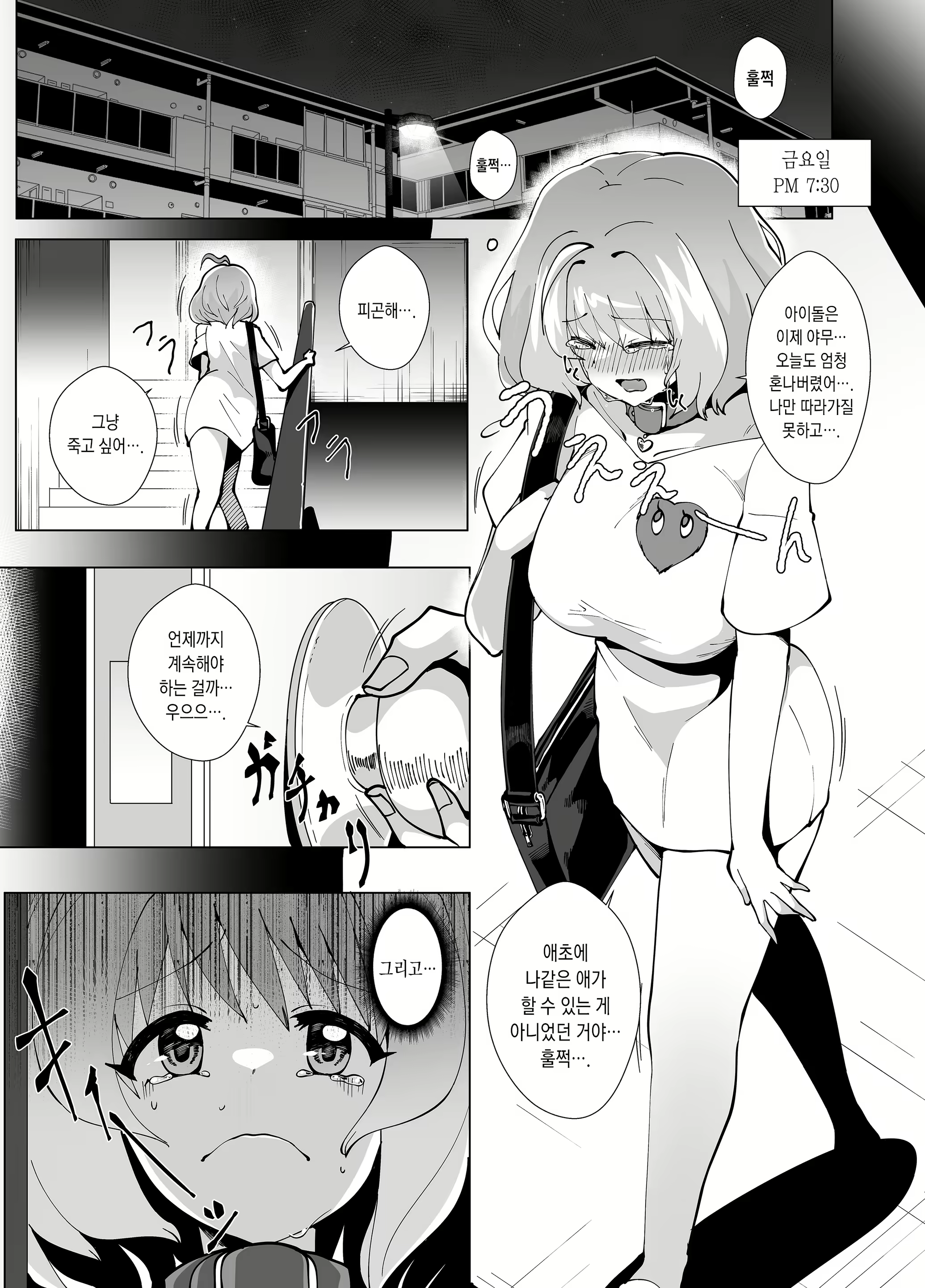Content 1623535 - 6 페이지