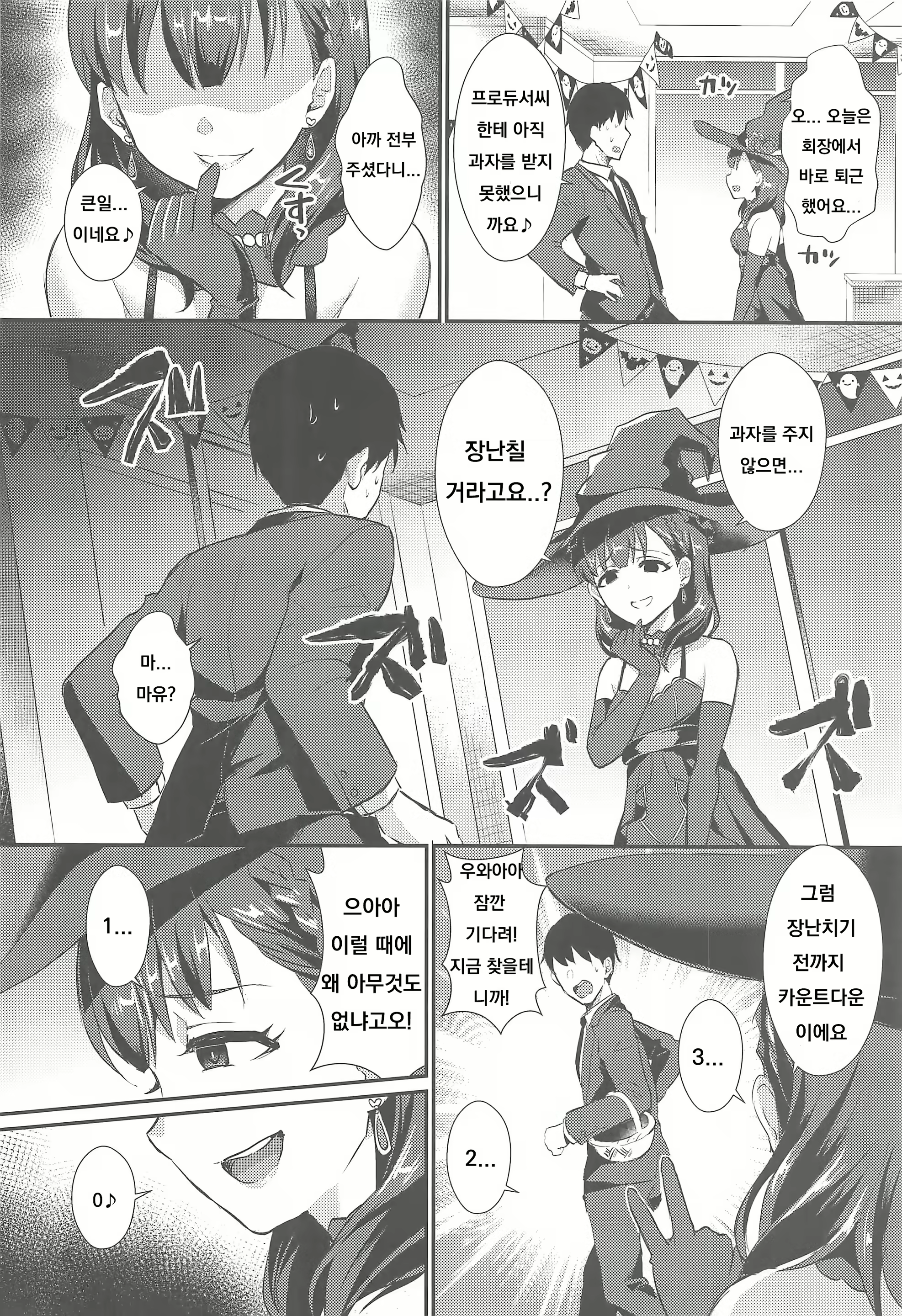 Content 1623576 - 5 페이지