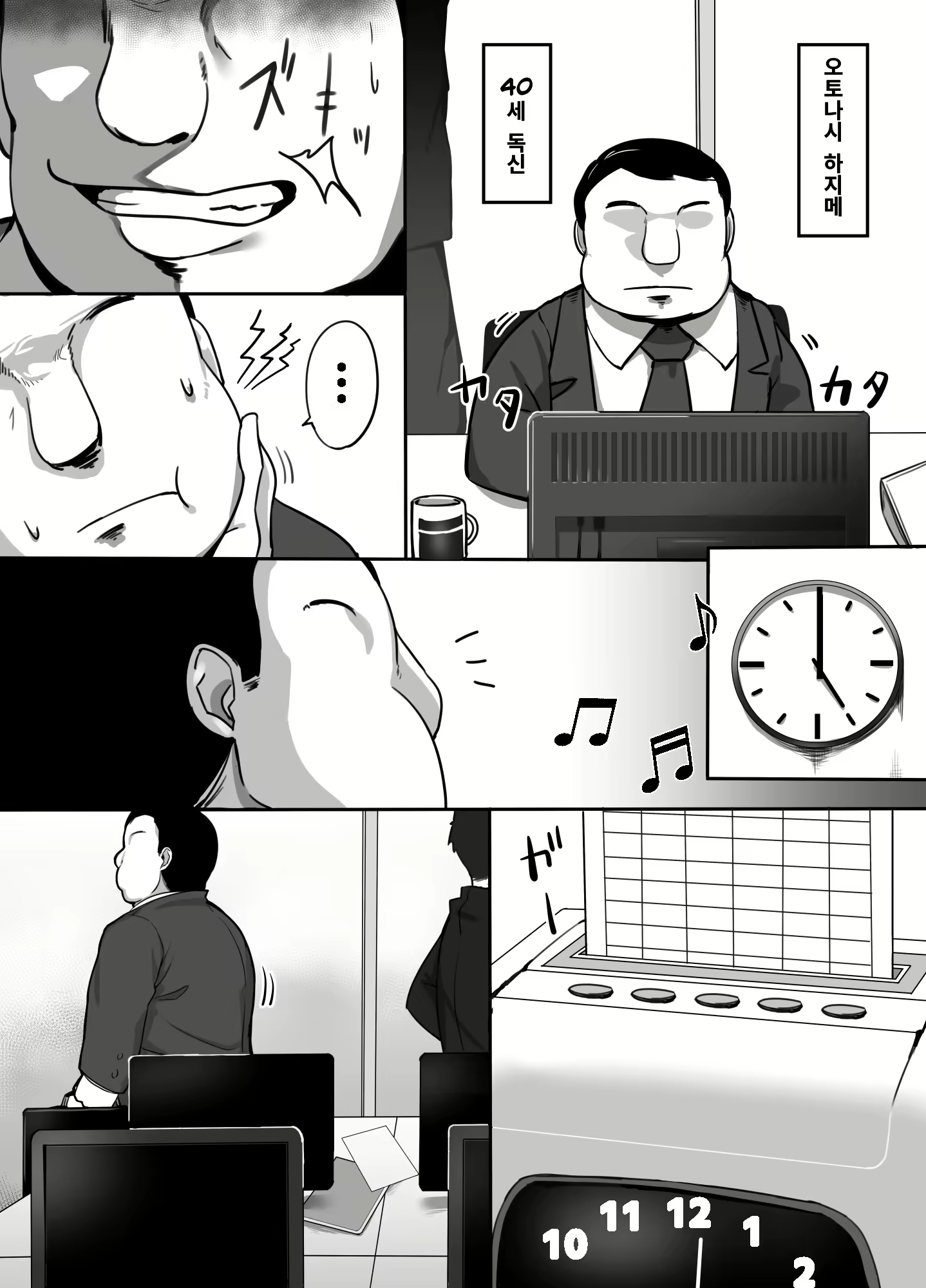 Content 1623712 - 4 페이지