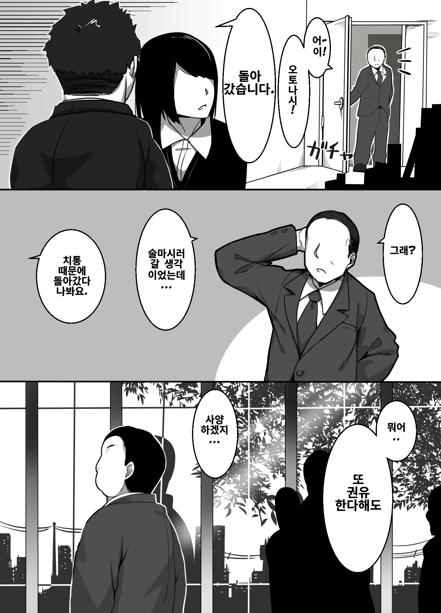 Content 1623712 - 5 페이지
