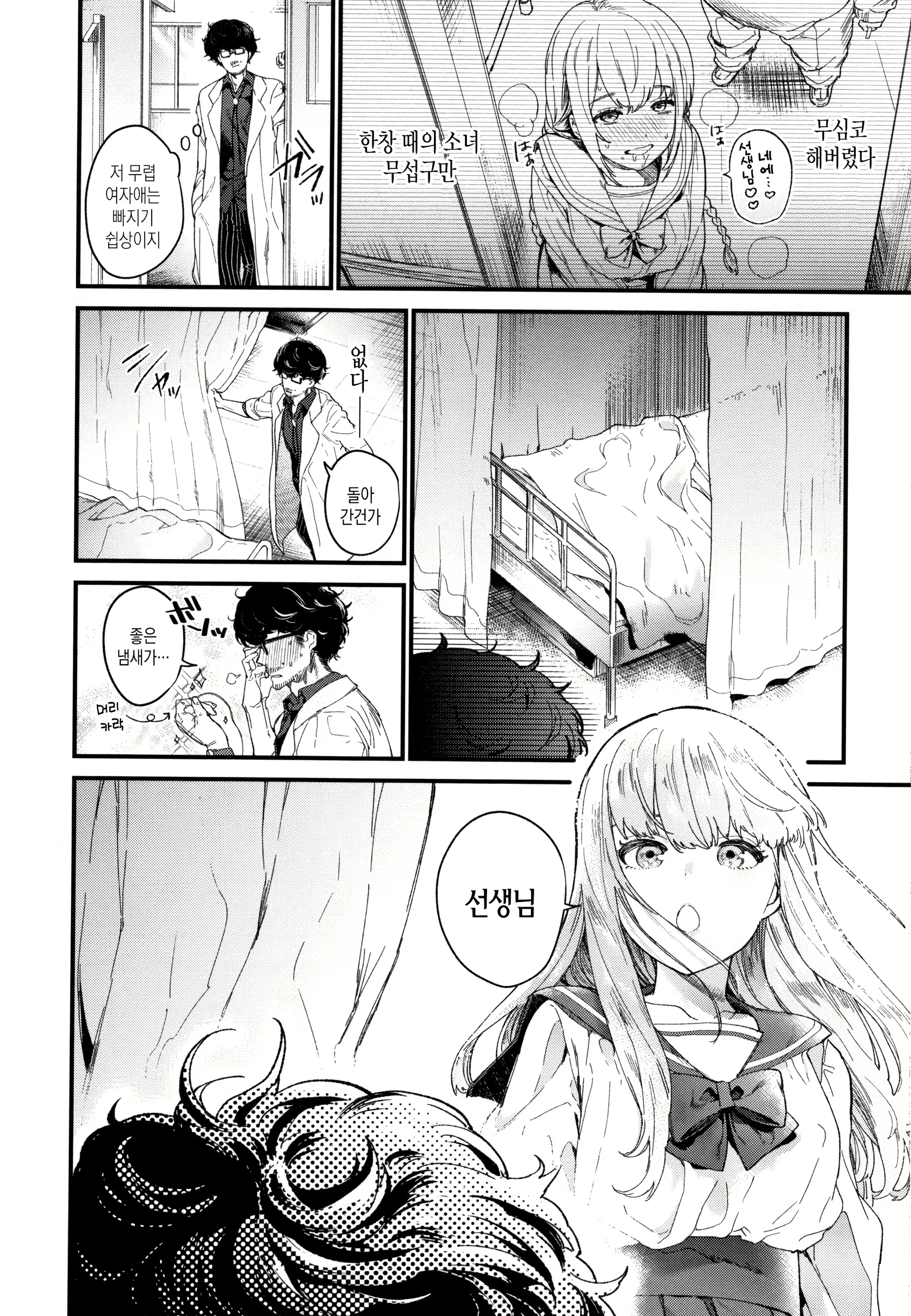 Content 1623741 - 14 페이지
