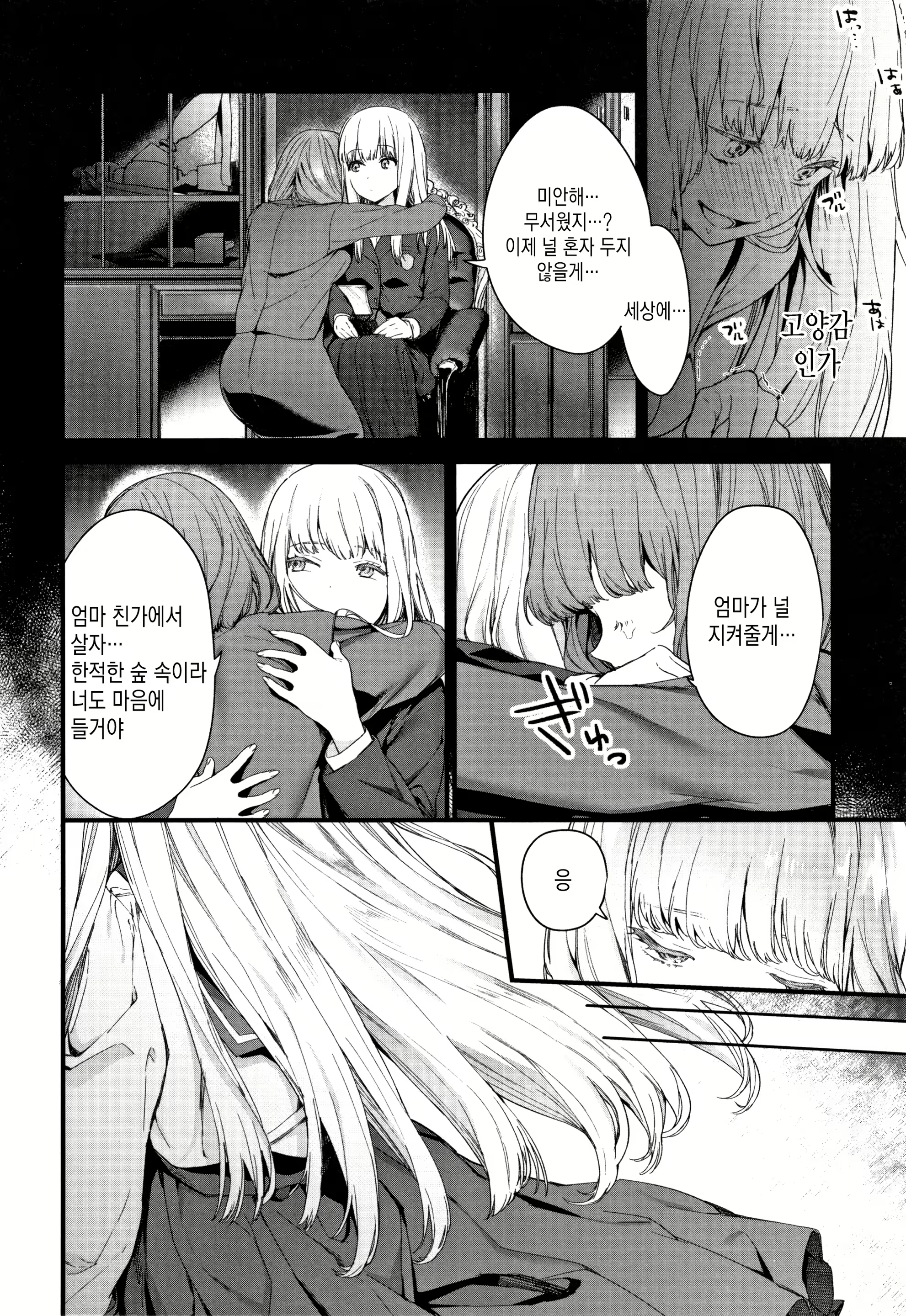 Content 1623741 - 54 페이지